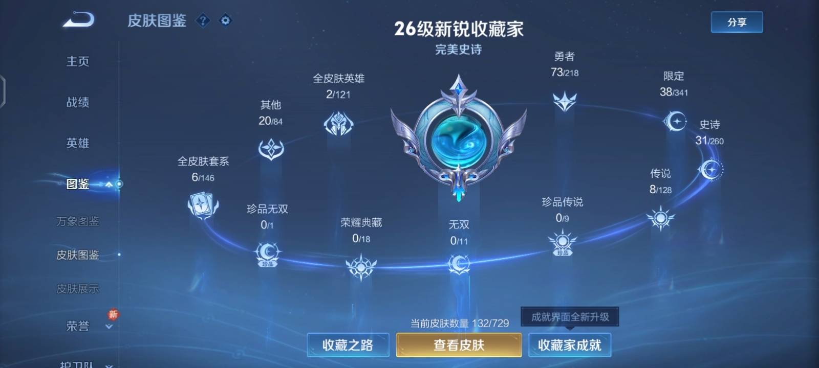 WZCMW3263654王者荣耀账号详情图6