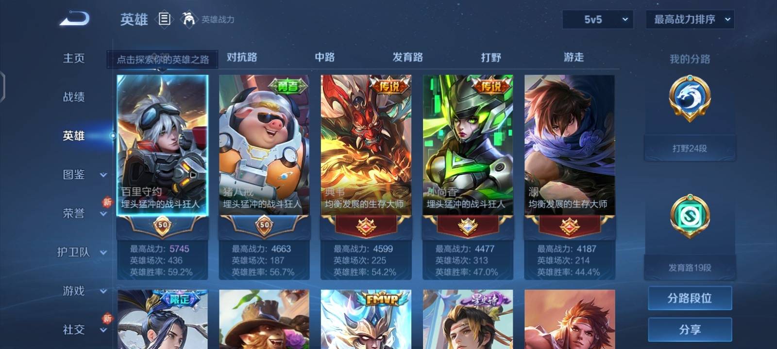 WZCMW3263654王者荣耀账号详情图7
