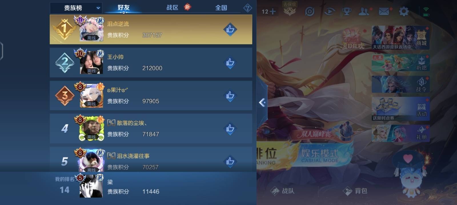 WZCMW3263654王者荣耀账号详情图9