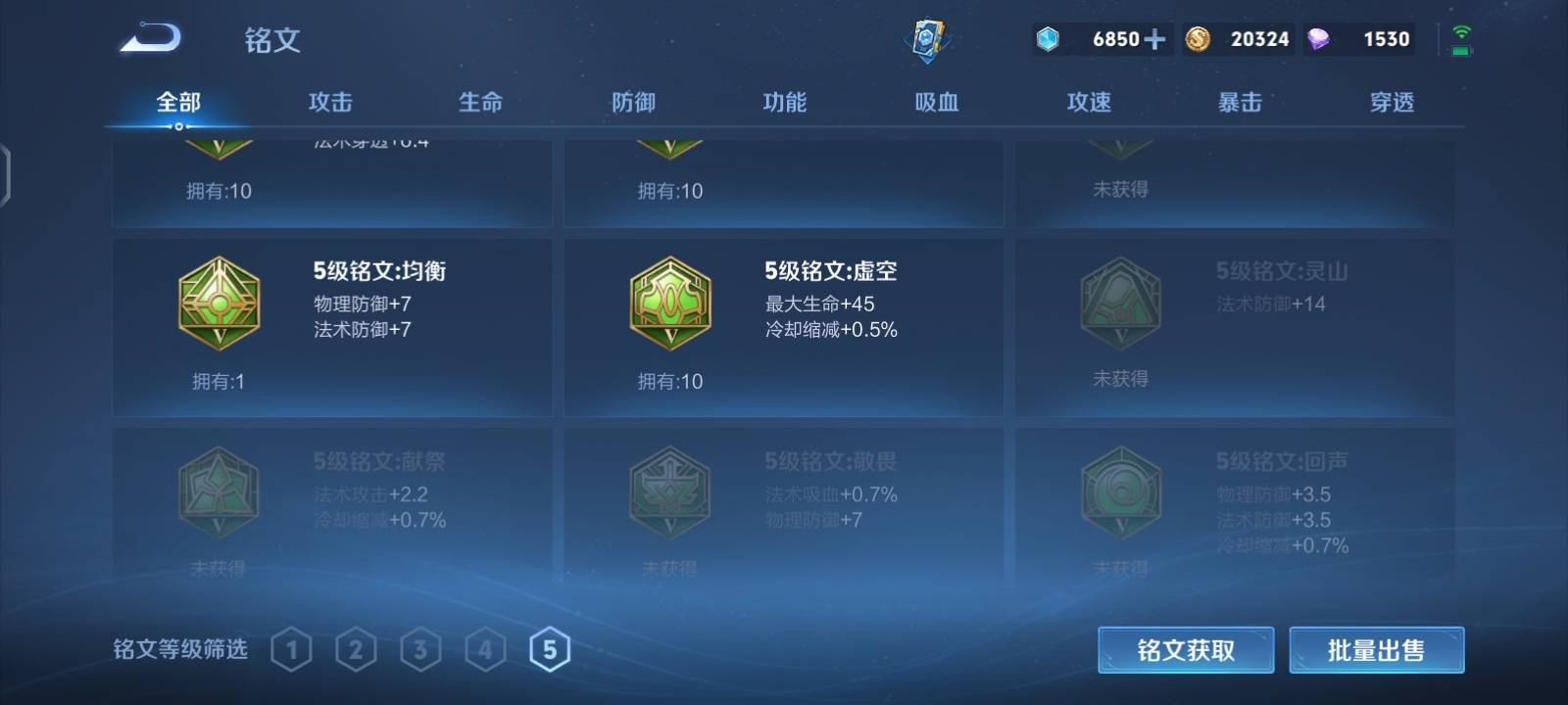 WZCMW3263654王者荣耀账号详情图17