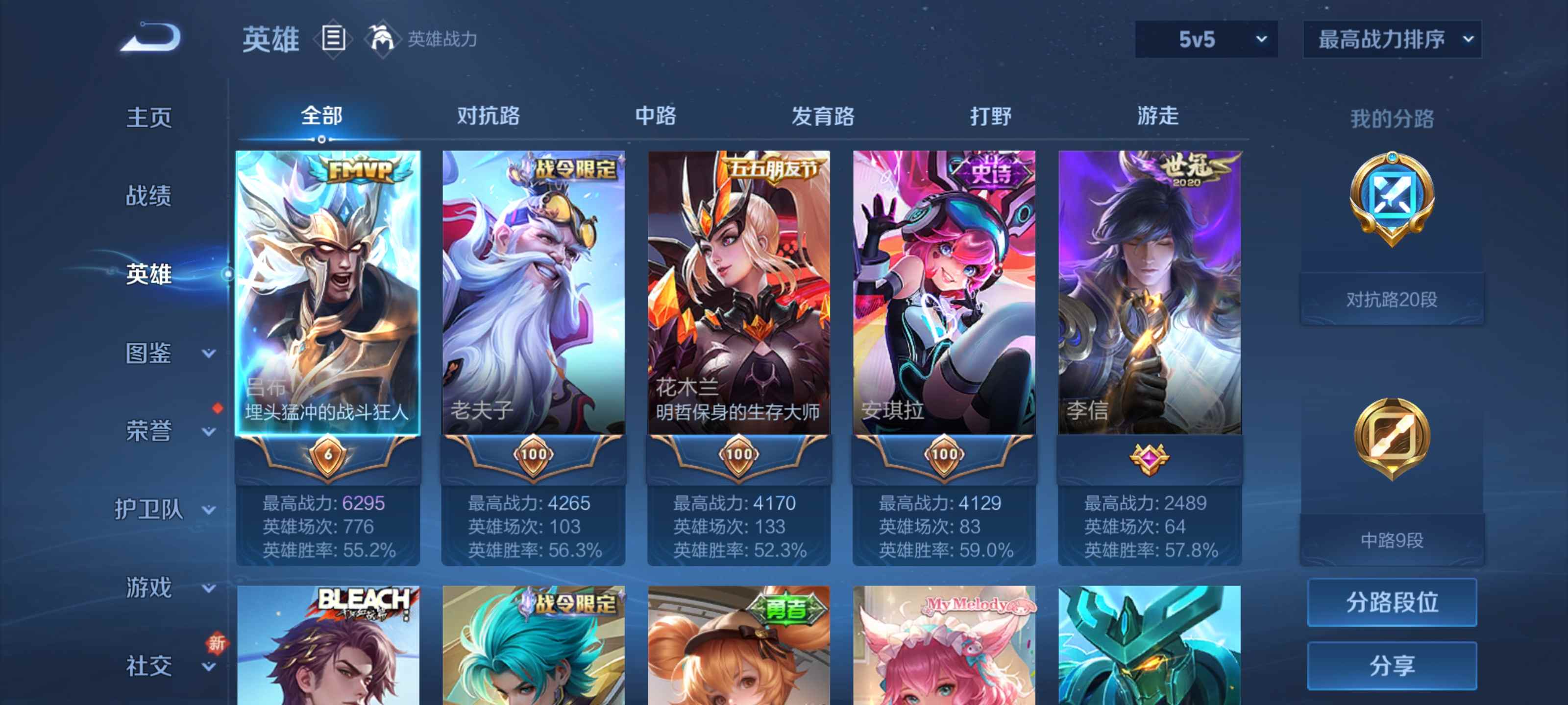 WZCMW3231386王者荣耀账号详情图2