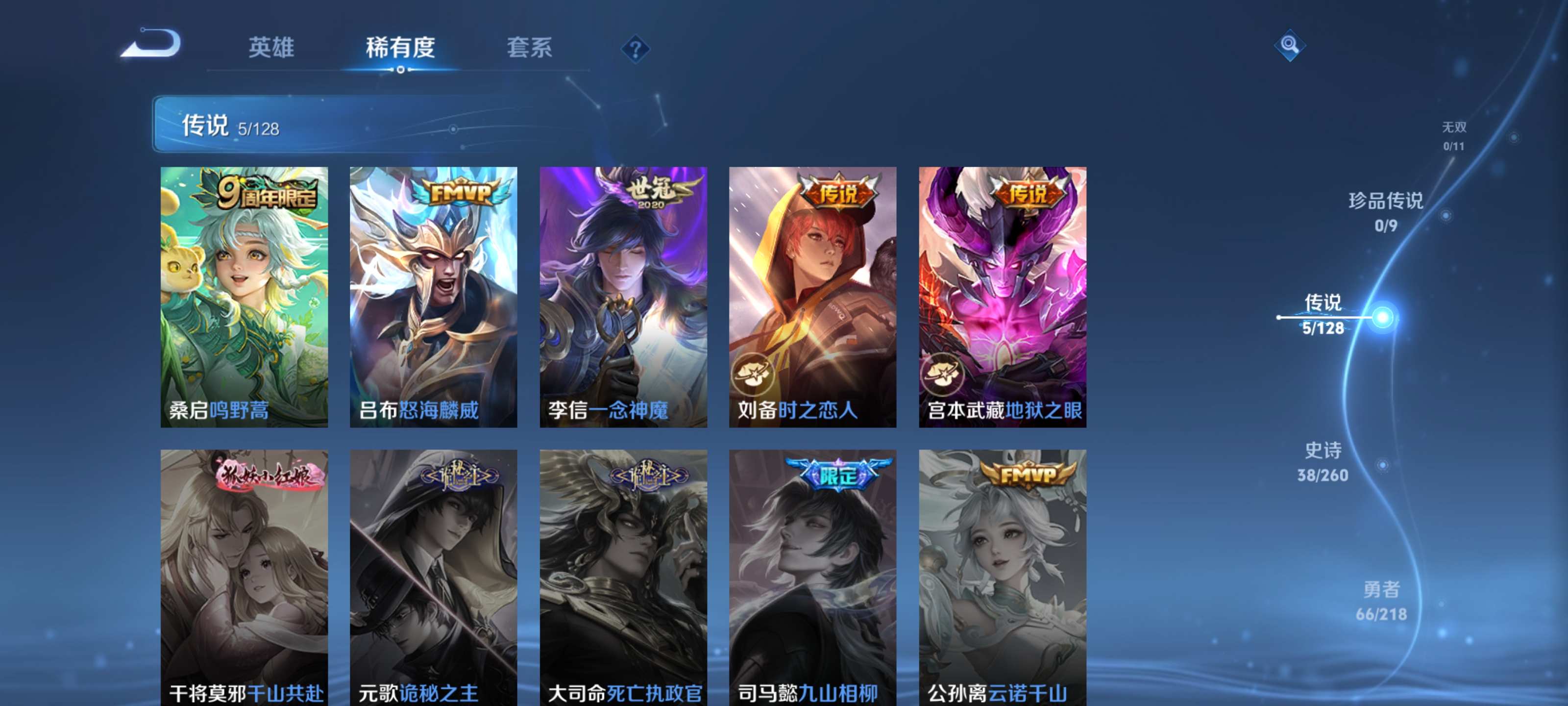 WZCMW3231386王者荣耀账号详情图4