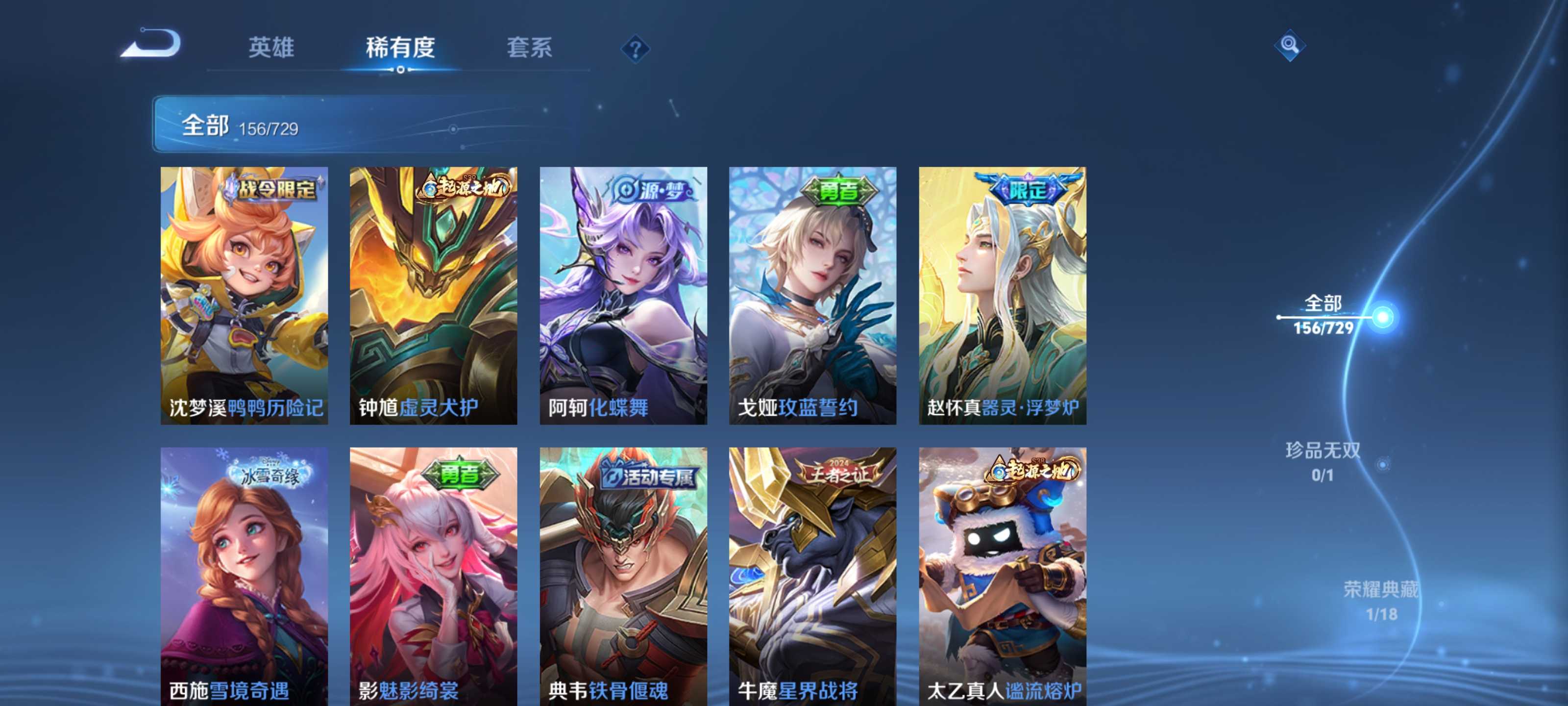 WZCMW3231386王者荣耀账号详情图6