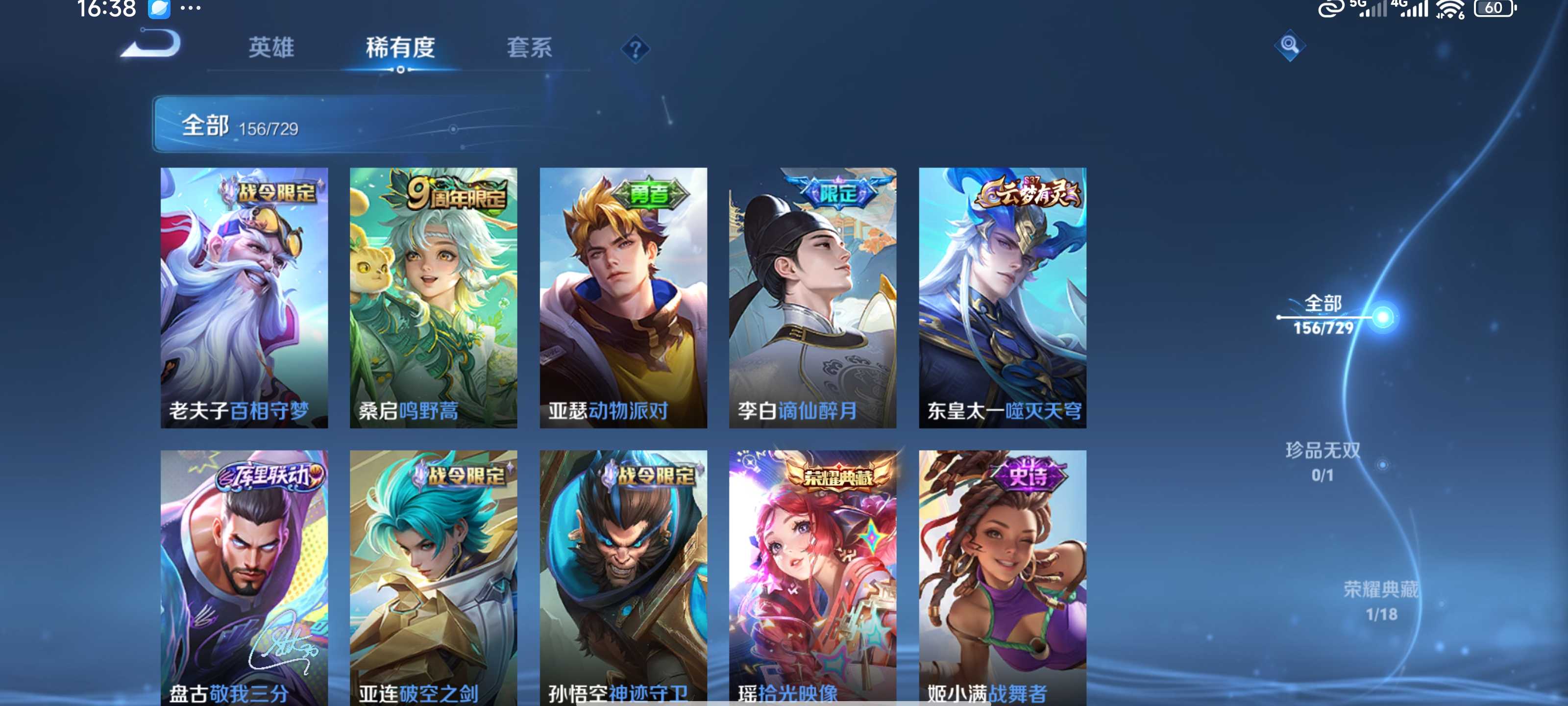 WZCMW3231386王者荣耀账号详情图7