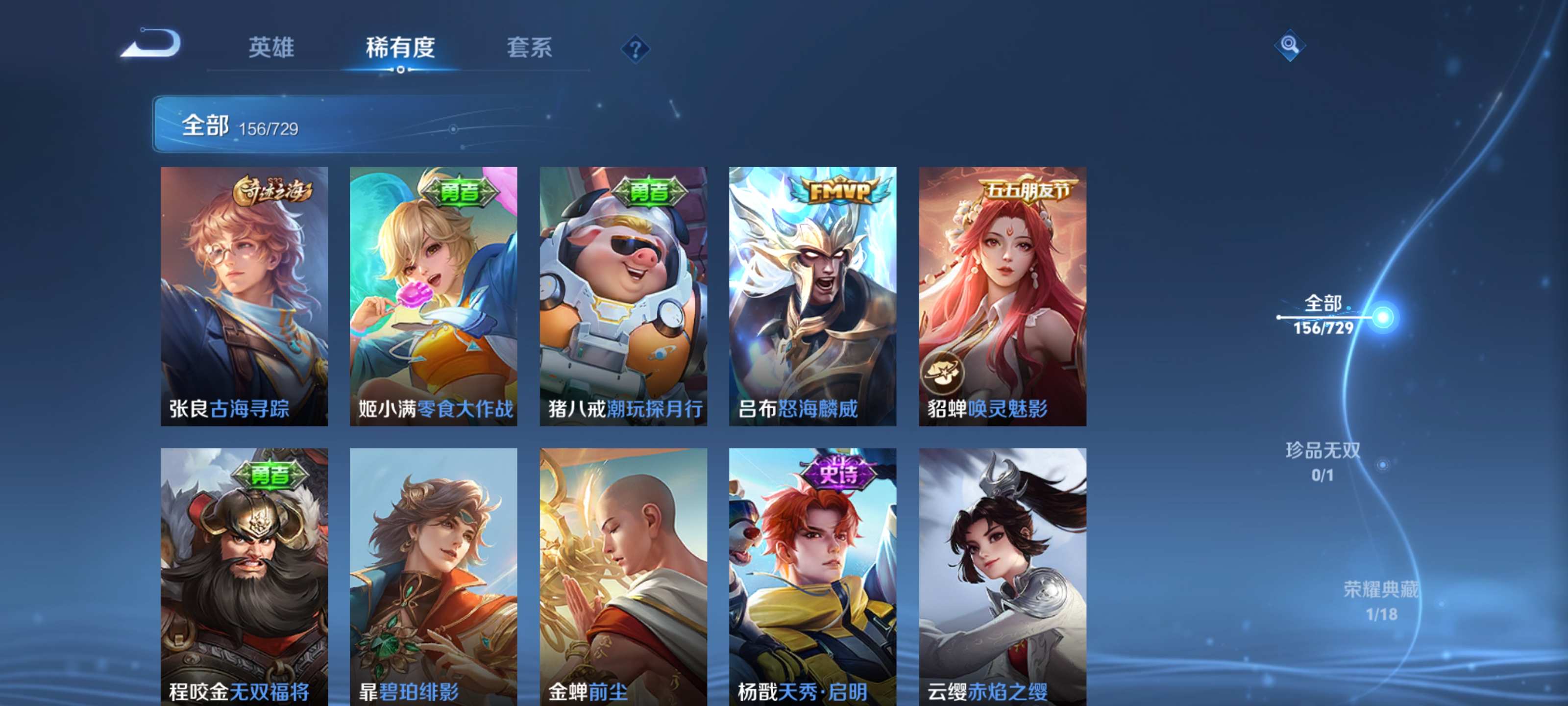 WZCMW3231386王者荣耀账号详情图8