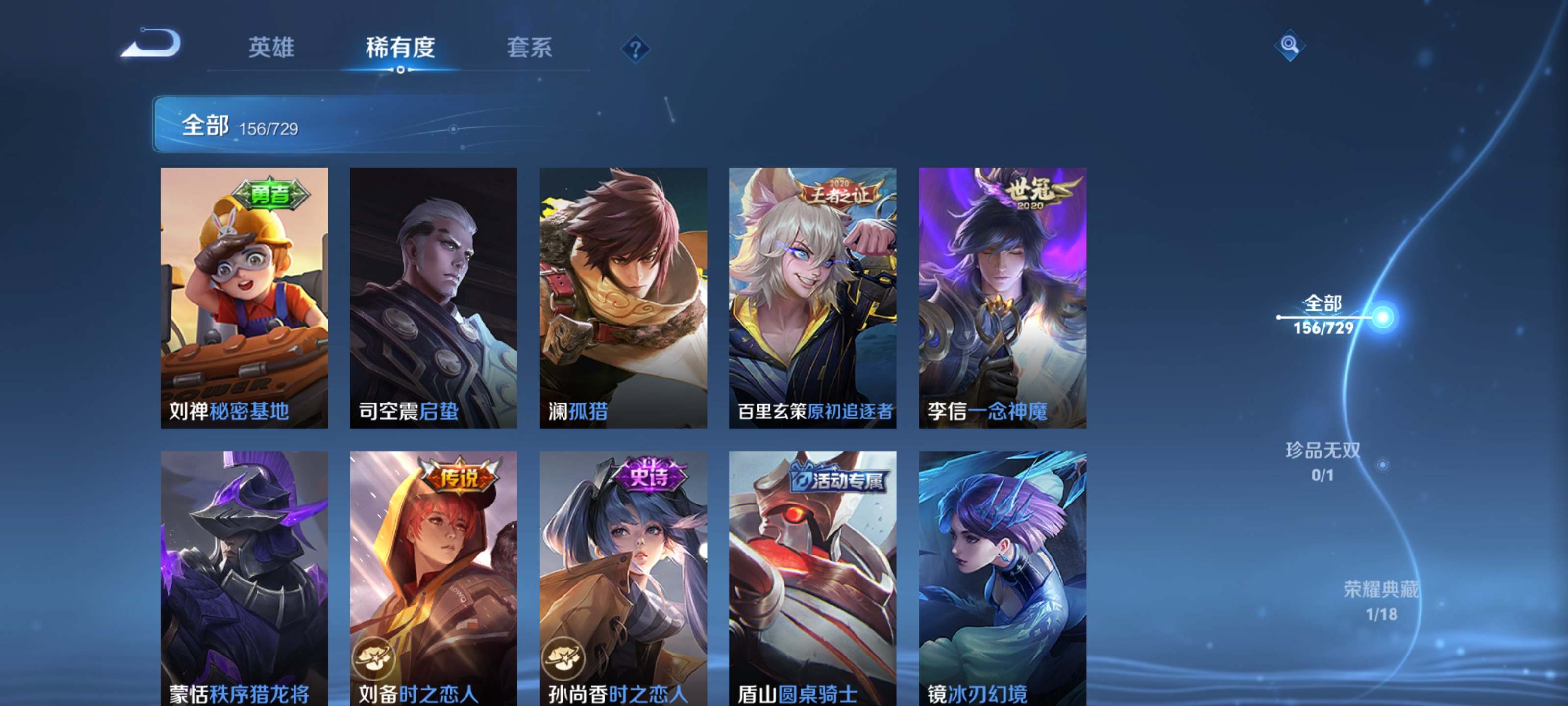 WZCMW3231386王者荣耀账号详情图9