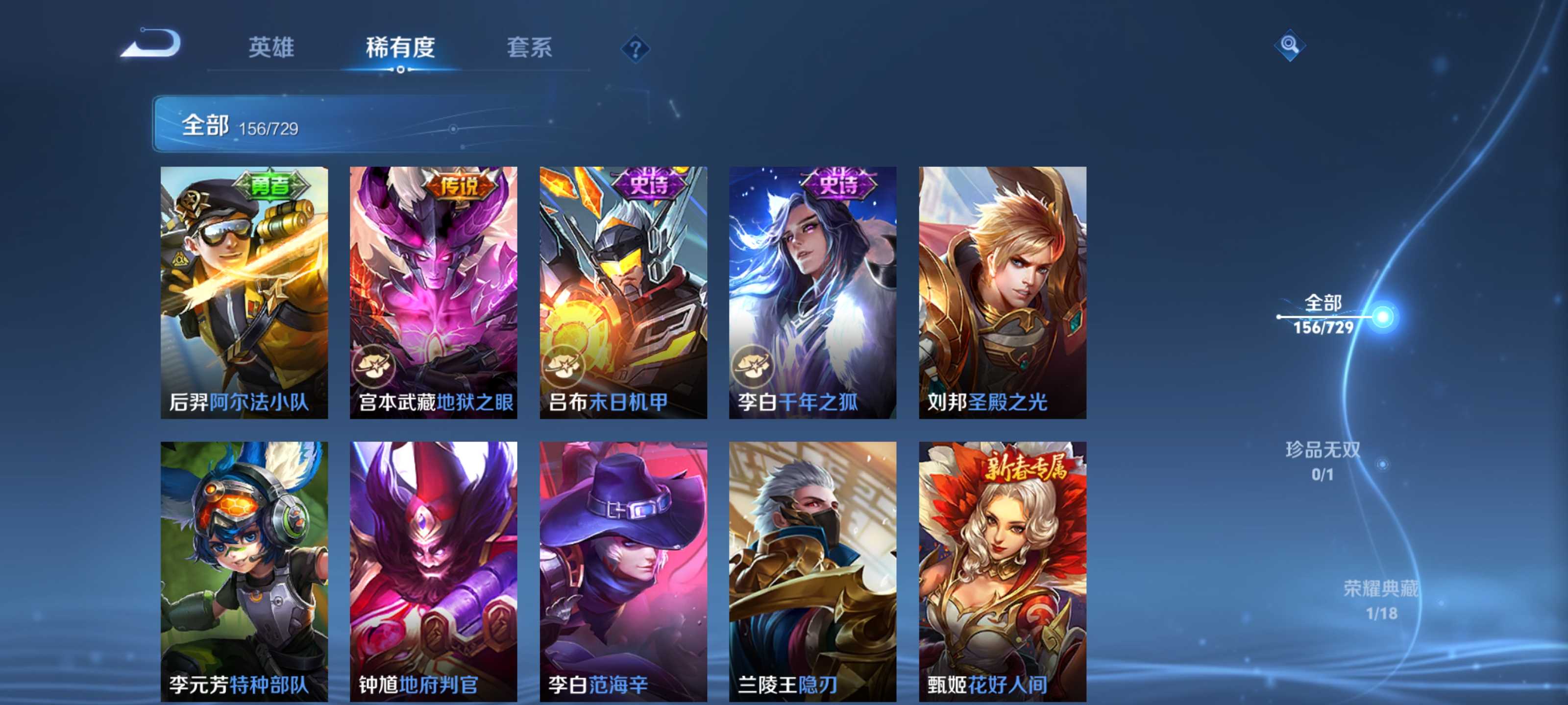 WZCMW3231386王者荣耀账号详情图10