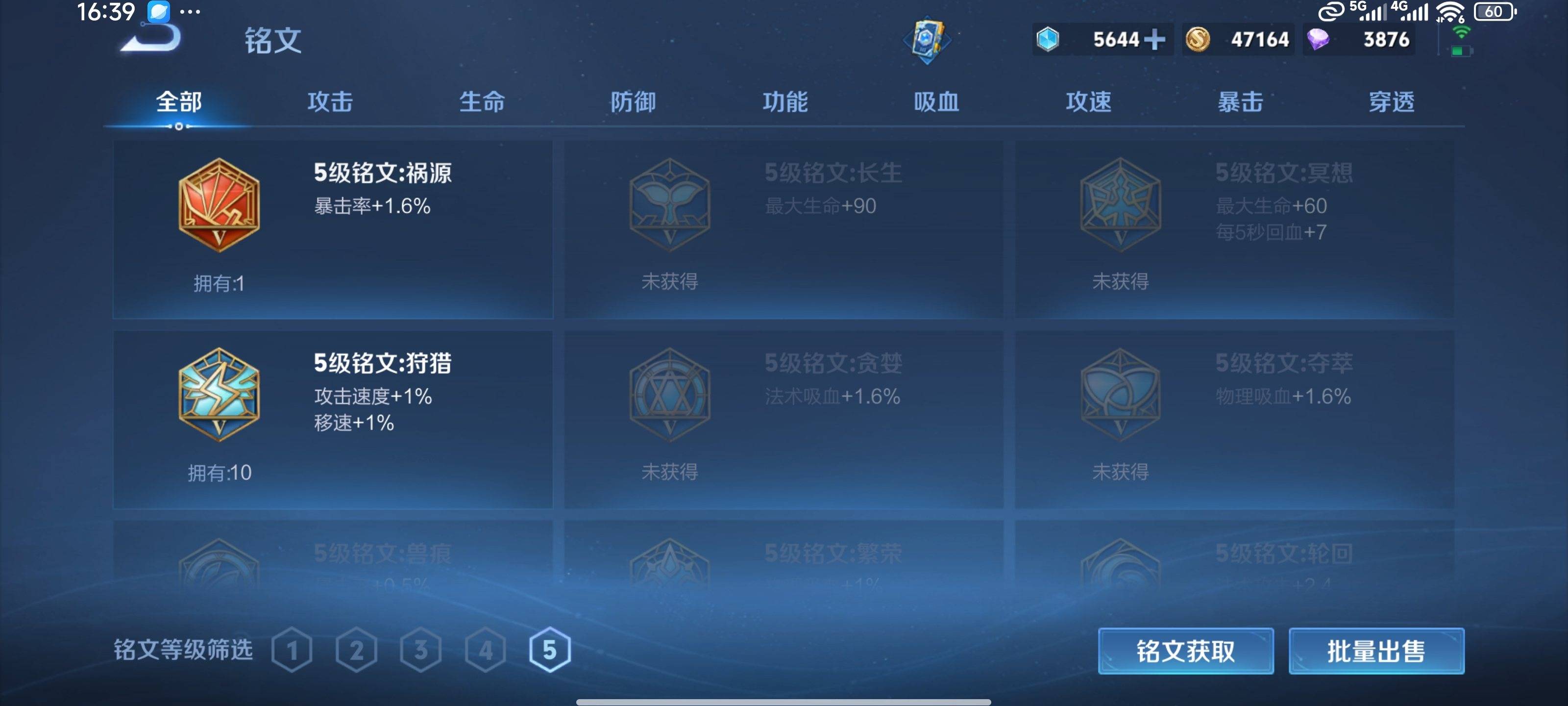 WZCMW3231386王者荣耀账号详情图12