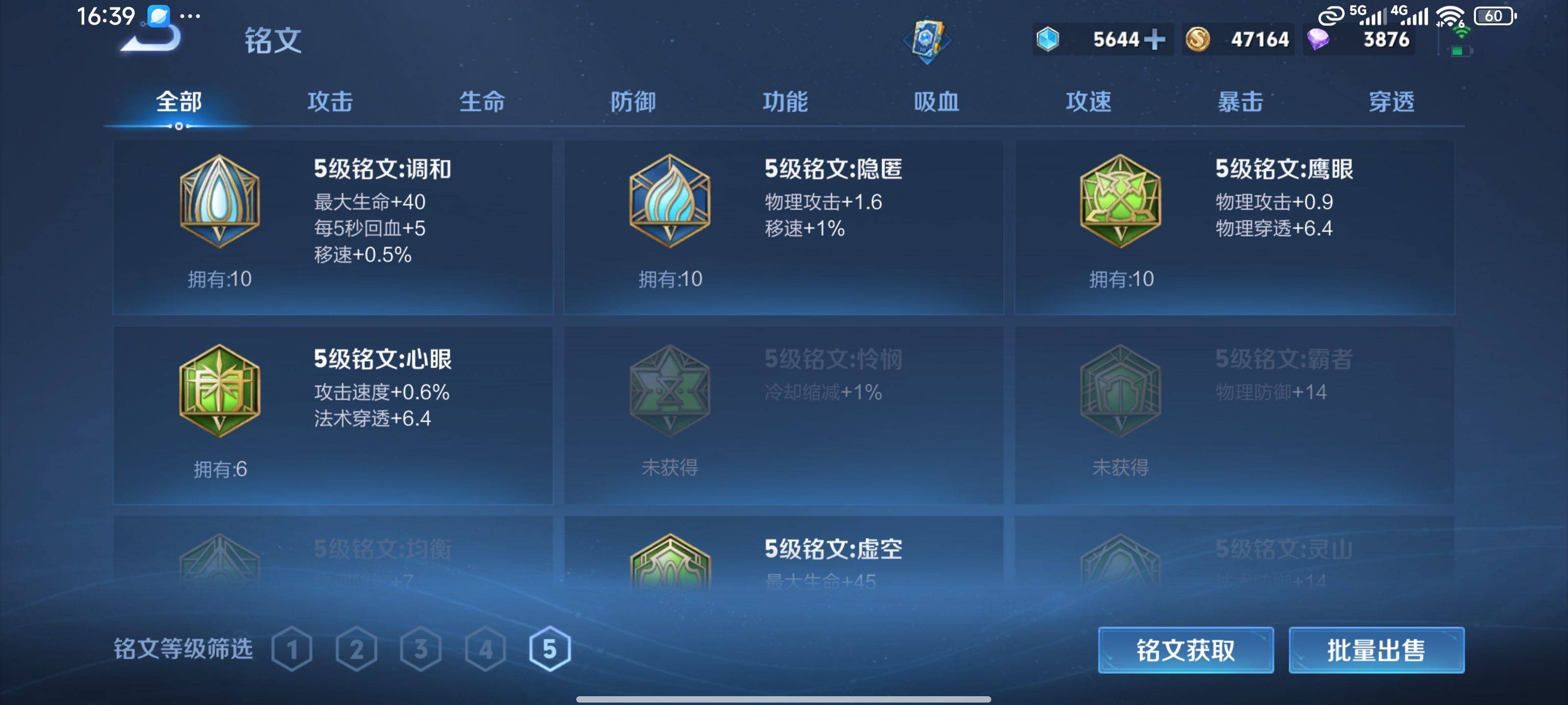 WZCMW3231386王者荣耀账号详情图13