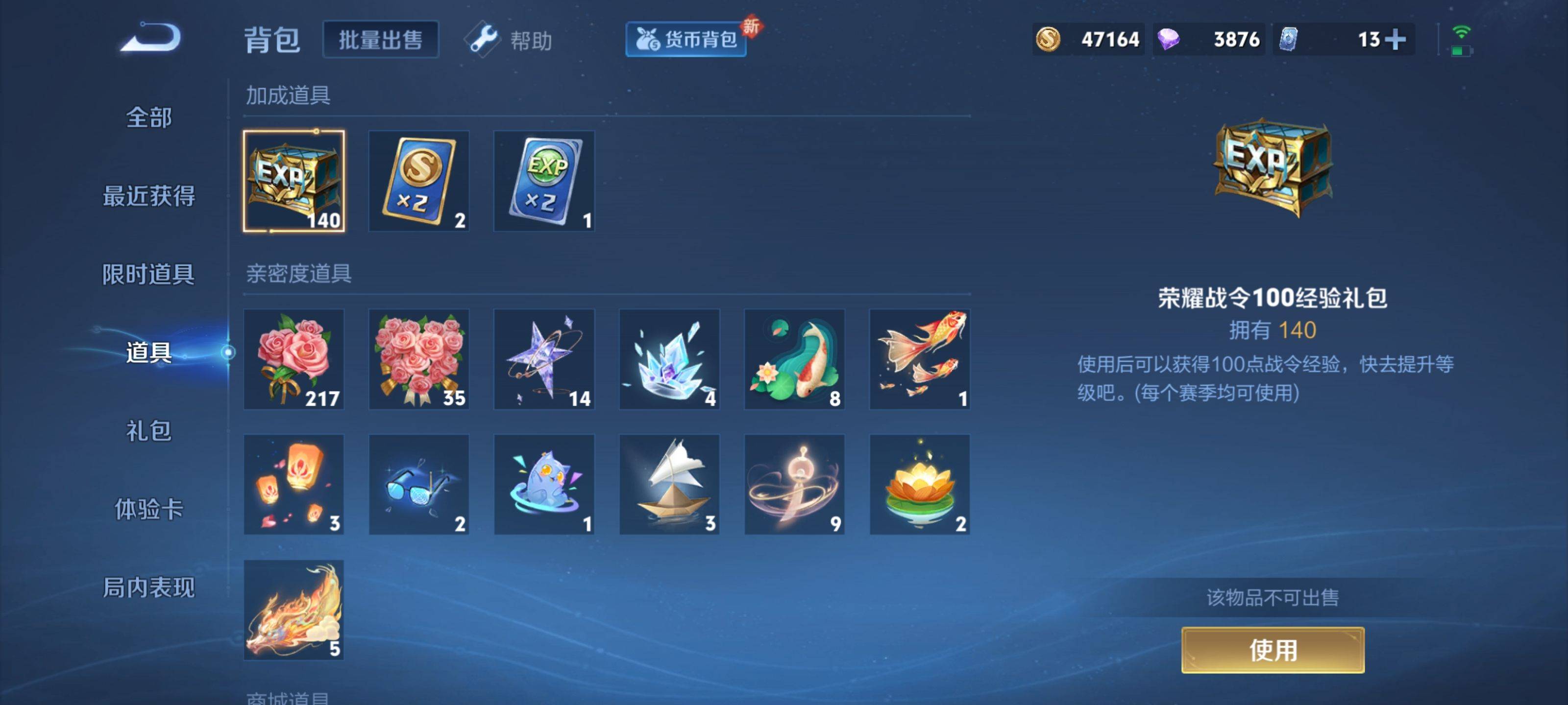 WZCMW3231386王者荣耀账号详情图14