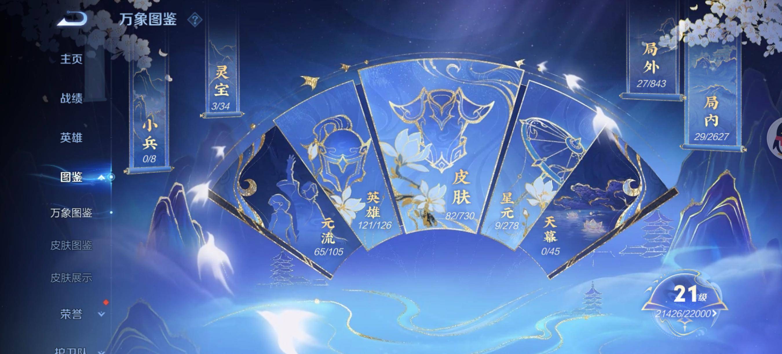 WZCMW3270962王者荣耀账号详情图3