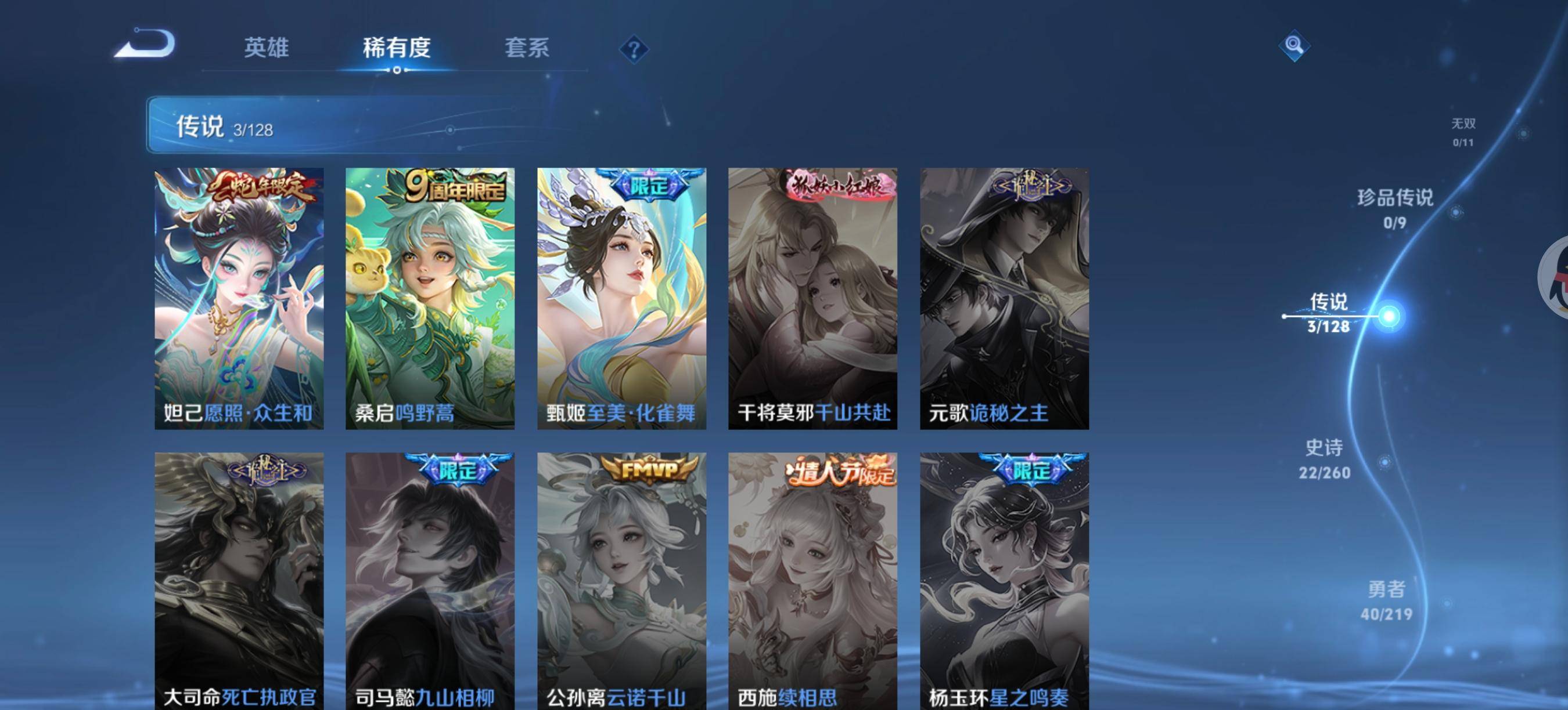 WZCMW3270962王者荣耀账号详情图5