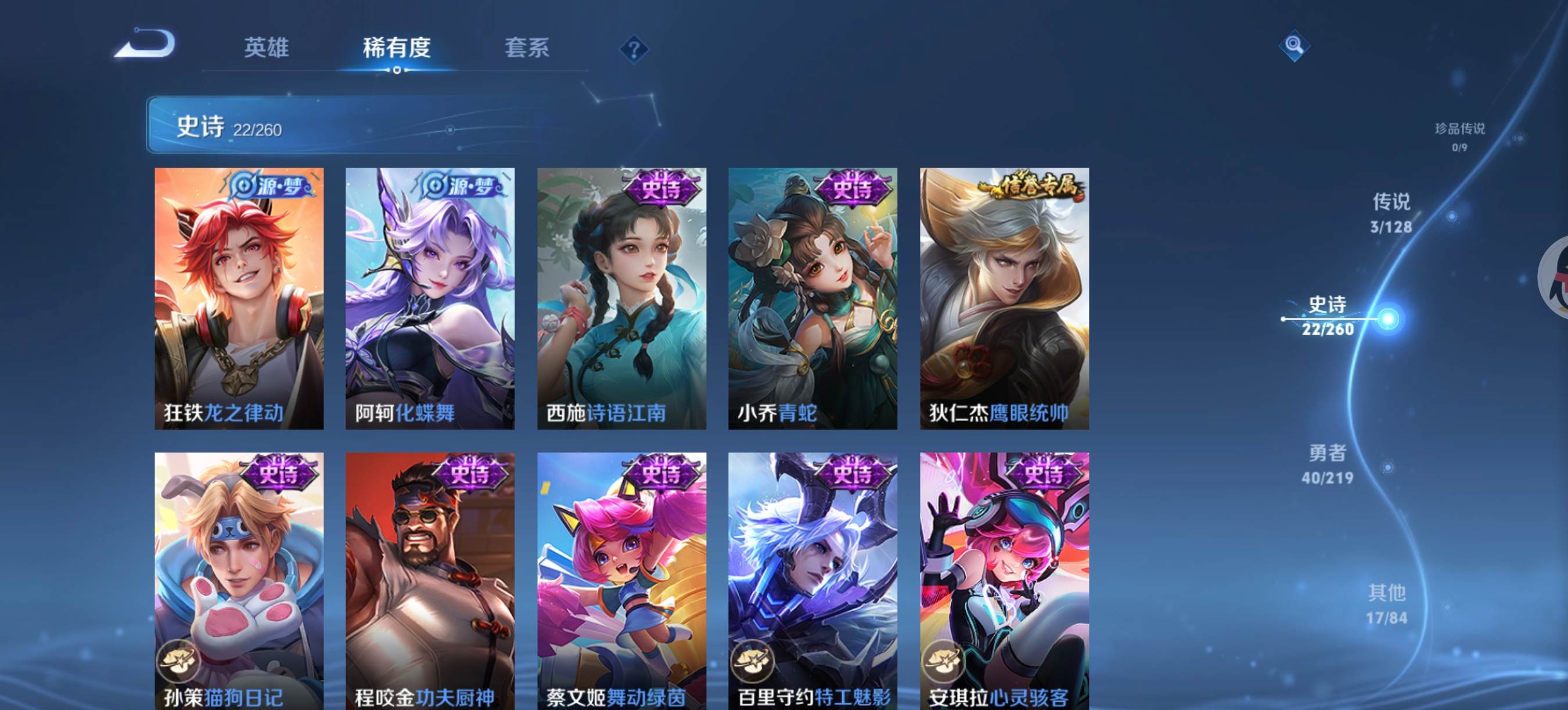 WZCMW3270962王者荣耀账号详情图6