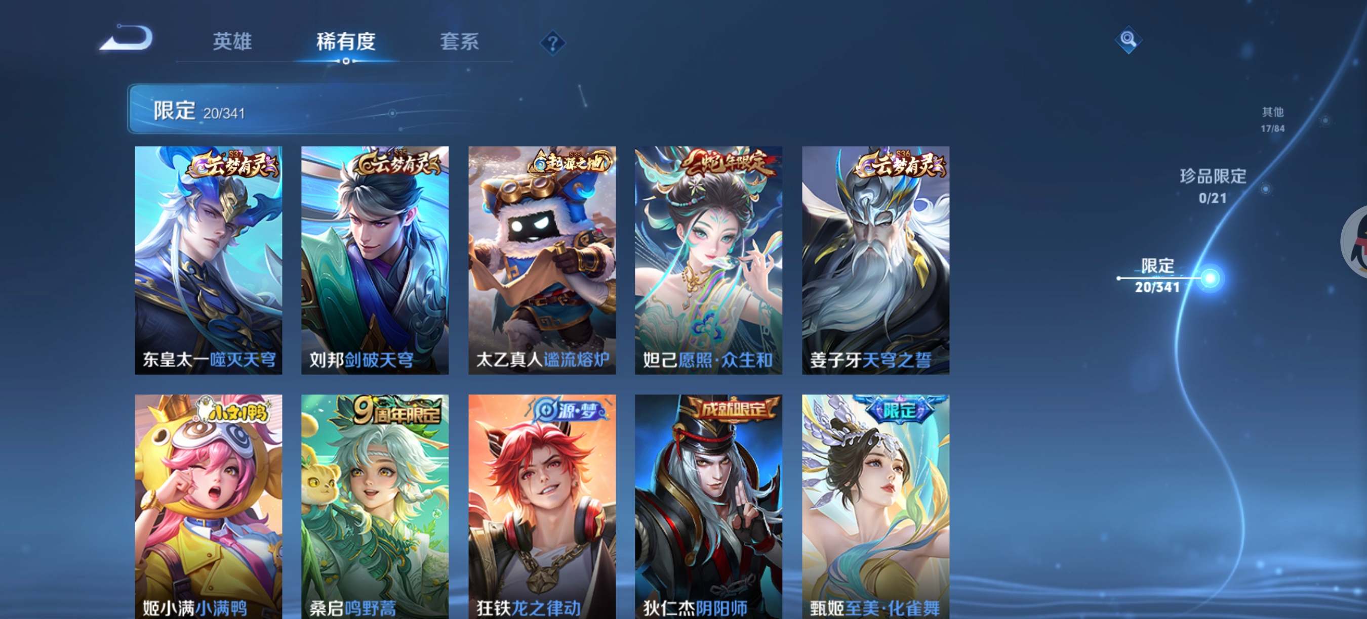 WZCMW3270962王者荣耀账号详情图8
