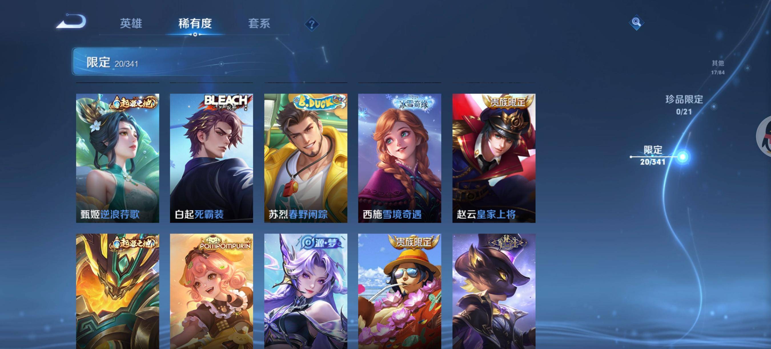 WZCMW3270962王者荣耀账号详情图9