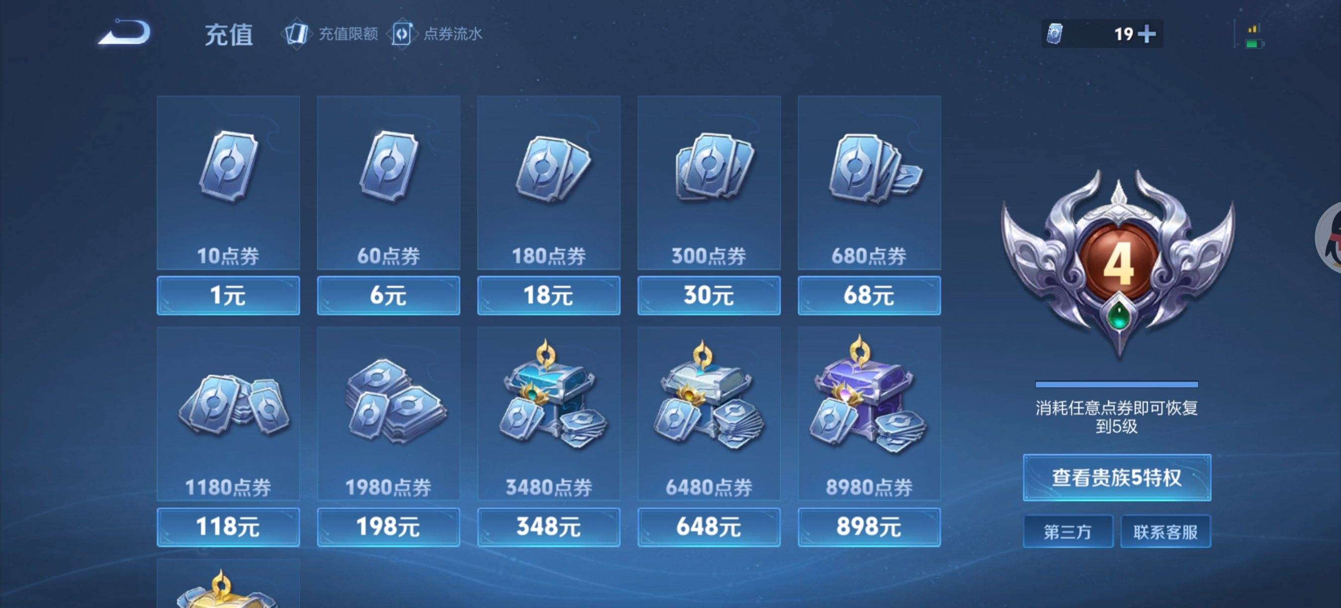 WZCMW3270962王者荣耀账号详情图11