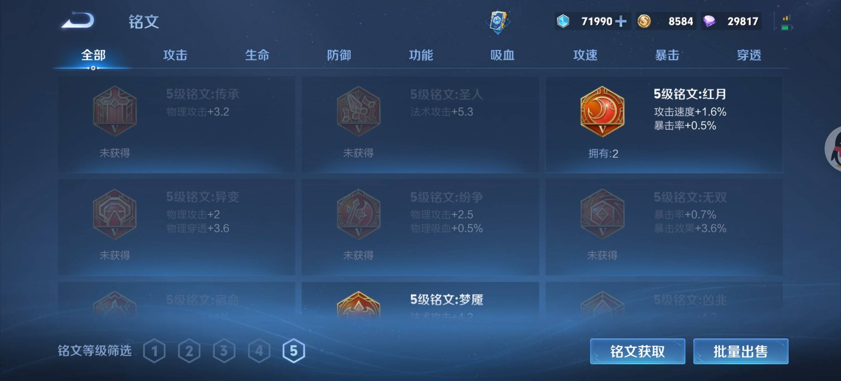 WZCMW3270962王者荣耀账号详情图12