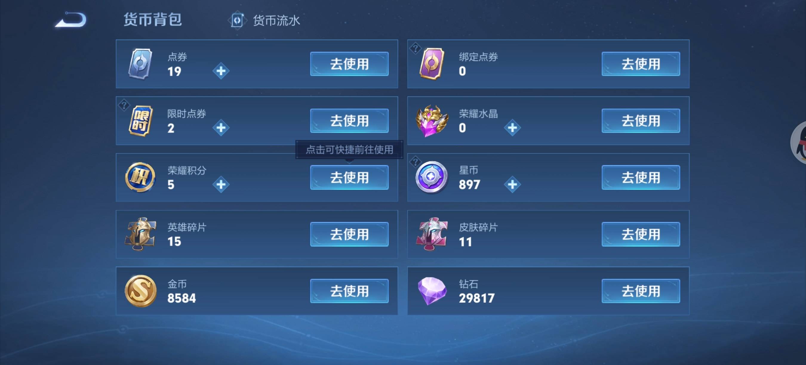 WZCMW3270962王者荣耀账号详情图15