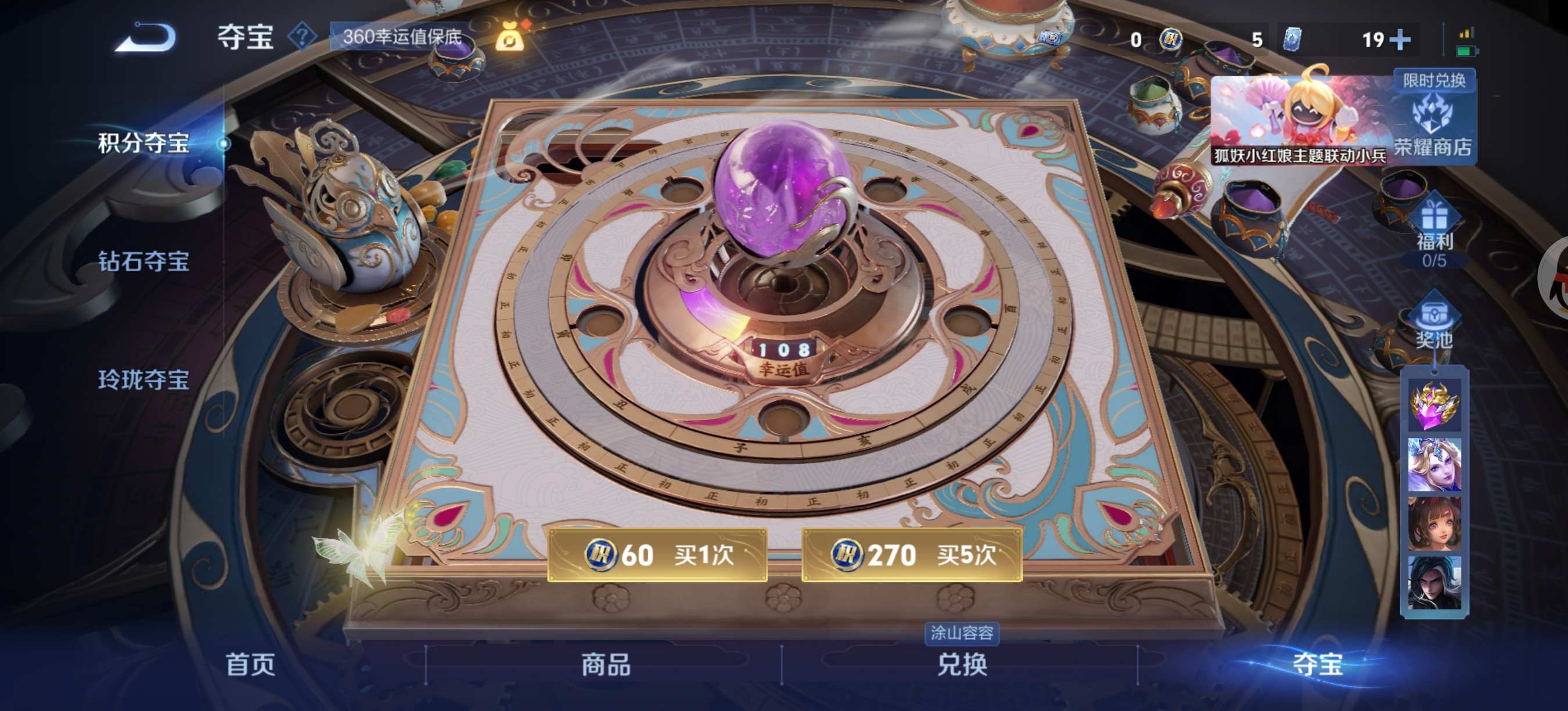 WZCMW3270962王者荣耀账号详情图16