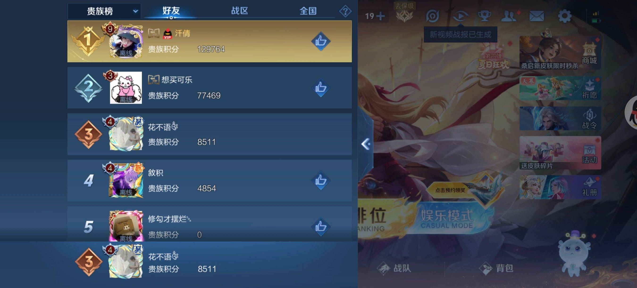 WZCMW3270962王者荣耀账号详情图17