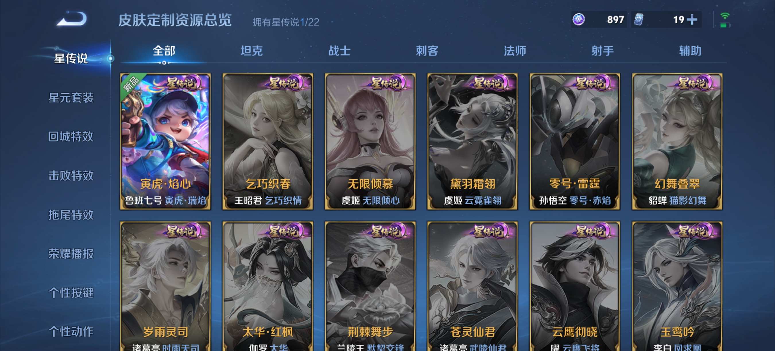 WZCMW3270962王者荣耀账号详情图18