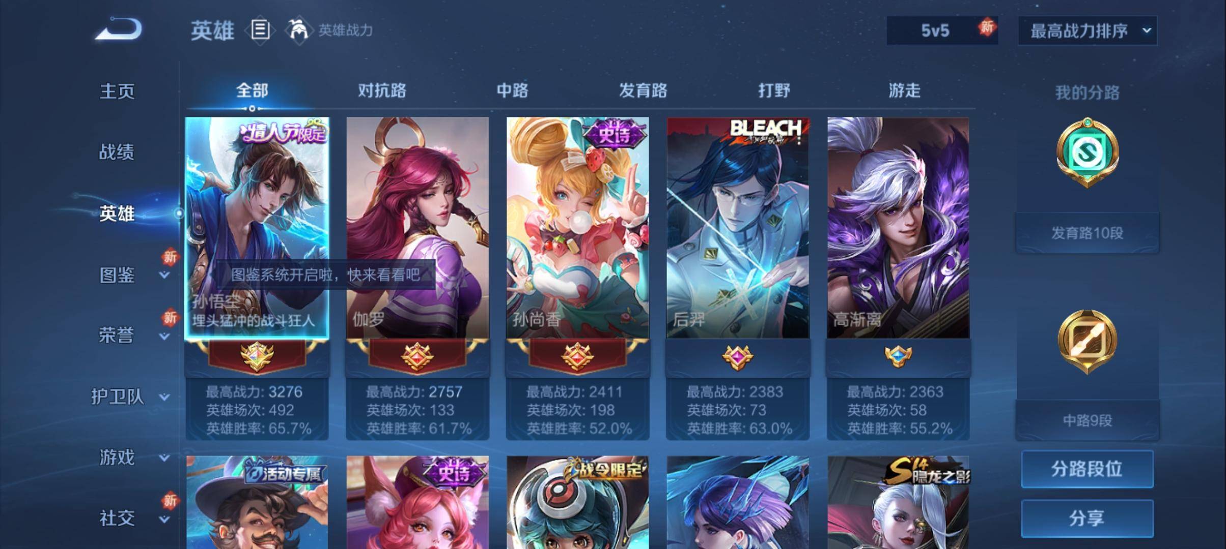 WZCMW3272575王者荣耀账号详情图2 WZCMW3272575王者荣耀账号详情图2