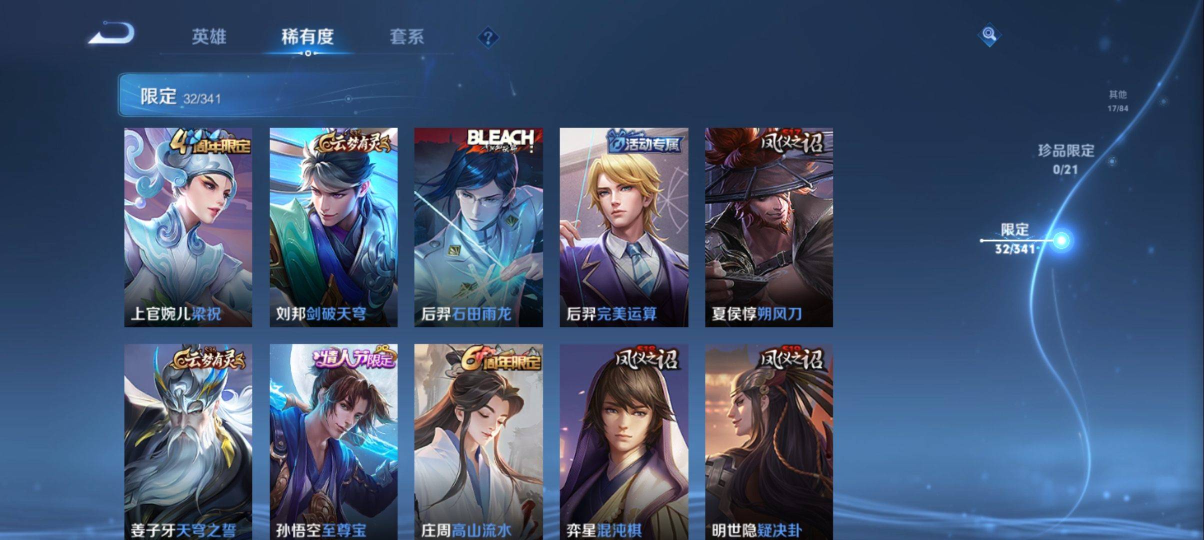 WZCMW3272575王者荣耀账号详情图4 WZCMW3272575王者荣耀账号详情图4