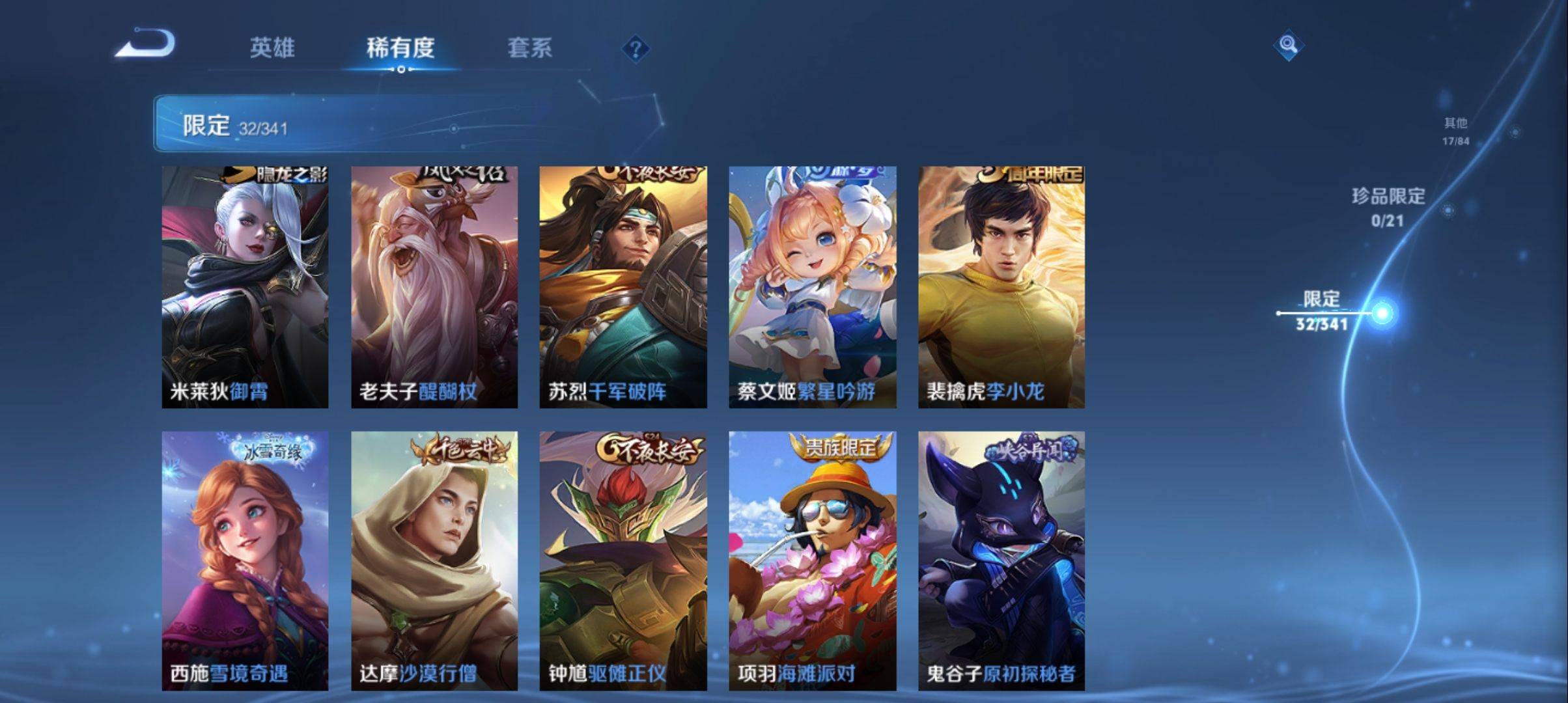 WZCMW3272575王者荣耀账号详情图6 WZCMW3272575王者荣耀账号详情图6