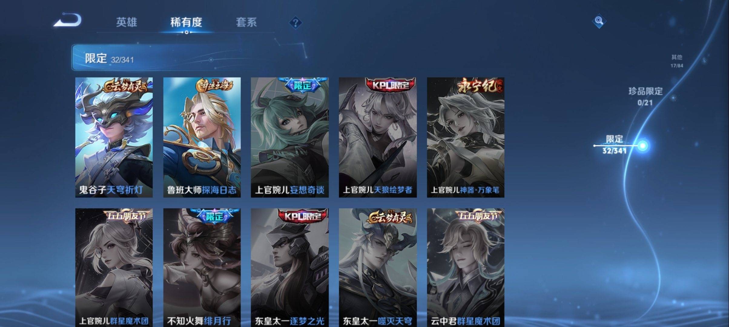 WZCMW3272575王者荣耀账号详情图7 WZCMW3272575王者荣耀账号详情图7