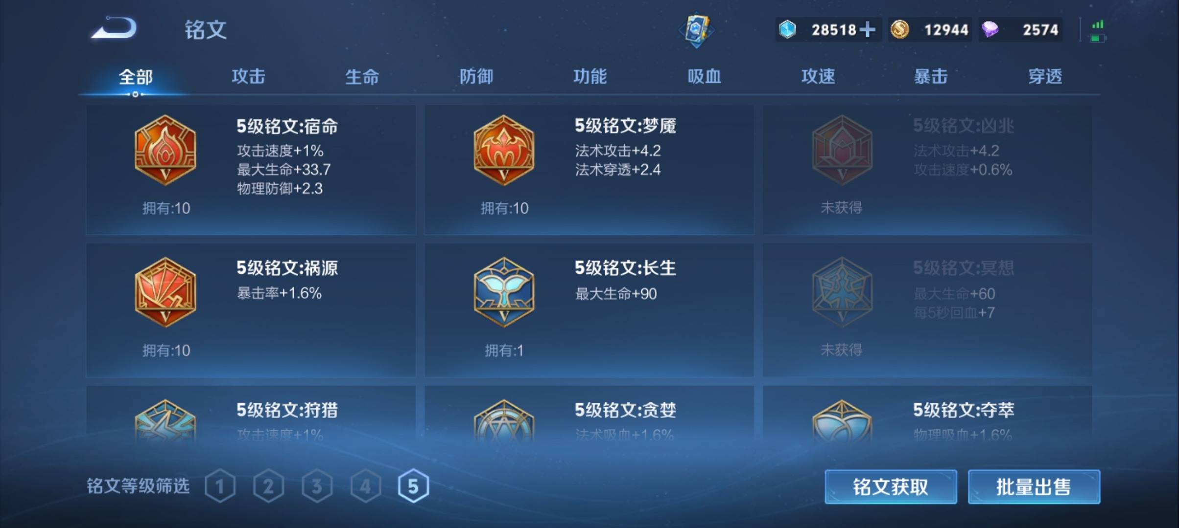 WZCMW3272575王者荣耀账号详情图12 WZCMW3272575王者荣耀账号详情图12