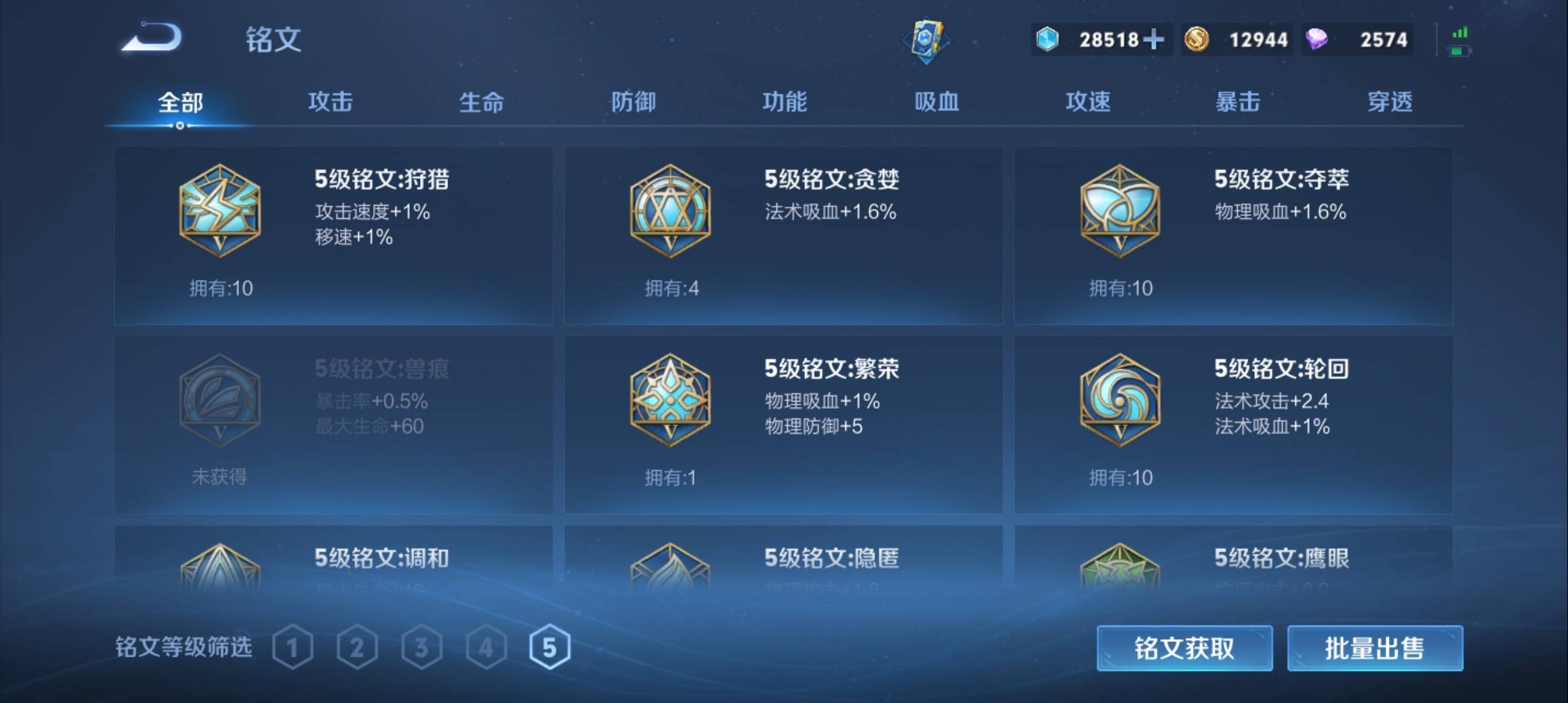 WZCMW3272575王者荣耀账号详情图13 WZCMW3272575王者荣耀账号详情图13