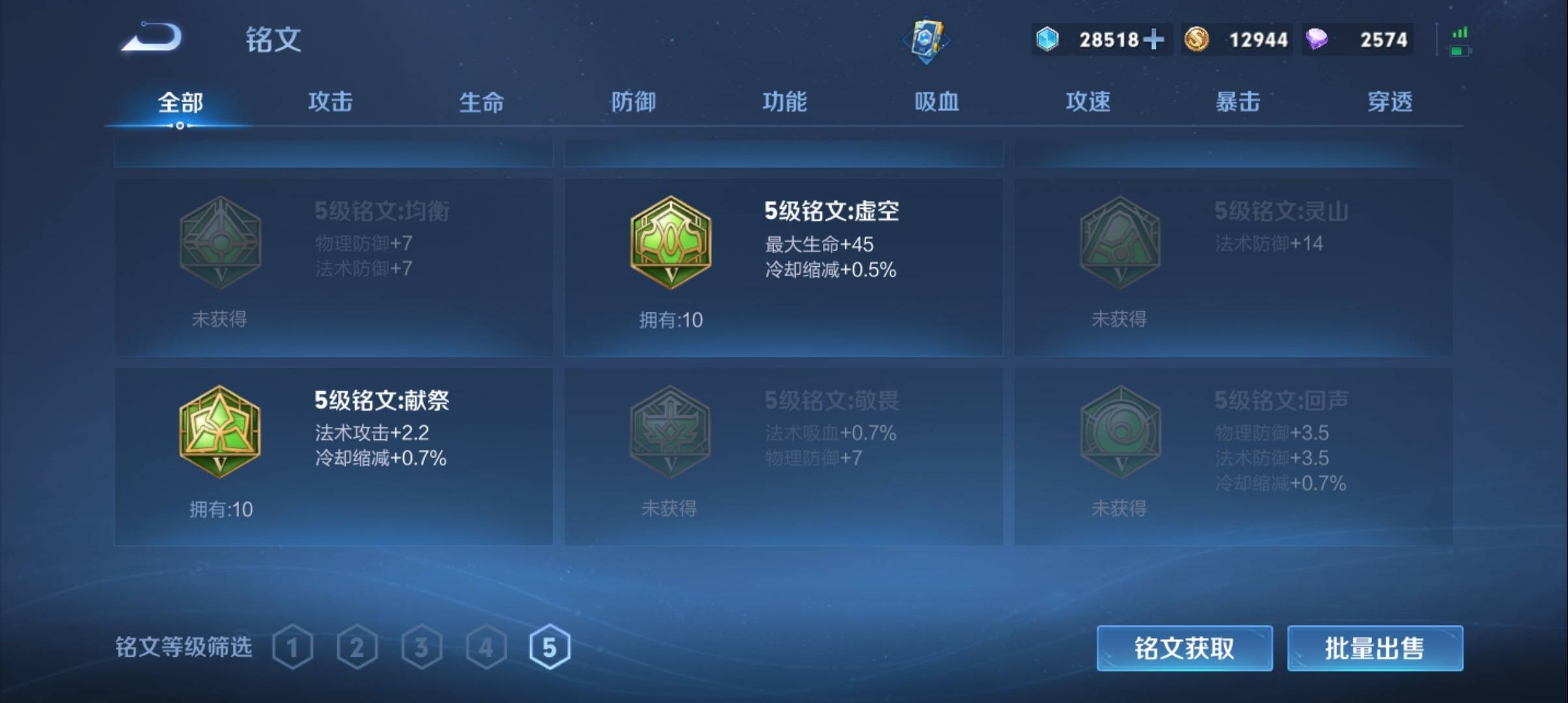 WZCMW3272575王者荣耀账号详情图15 WZCMW3272575王者荣耀账号详情图15
