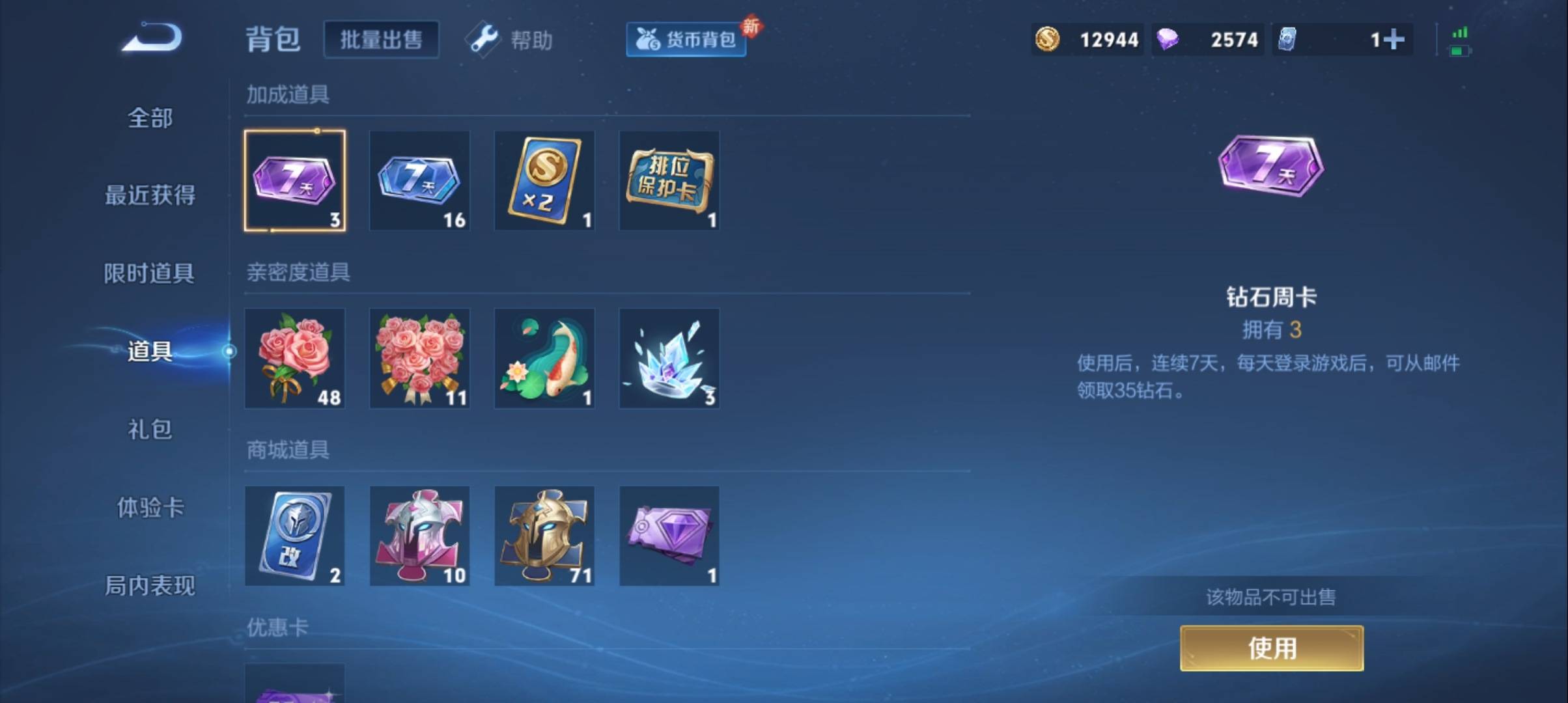 WZCMW3272575王者荣耀账号详情图16 WZCMW3272575王者荣耀账号详情图16