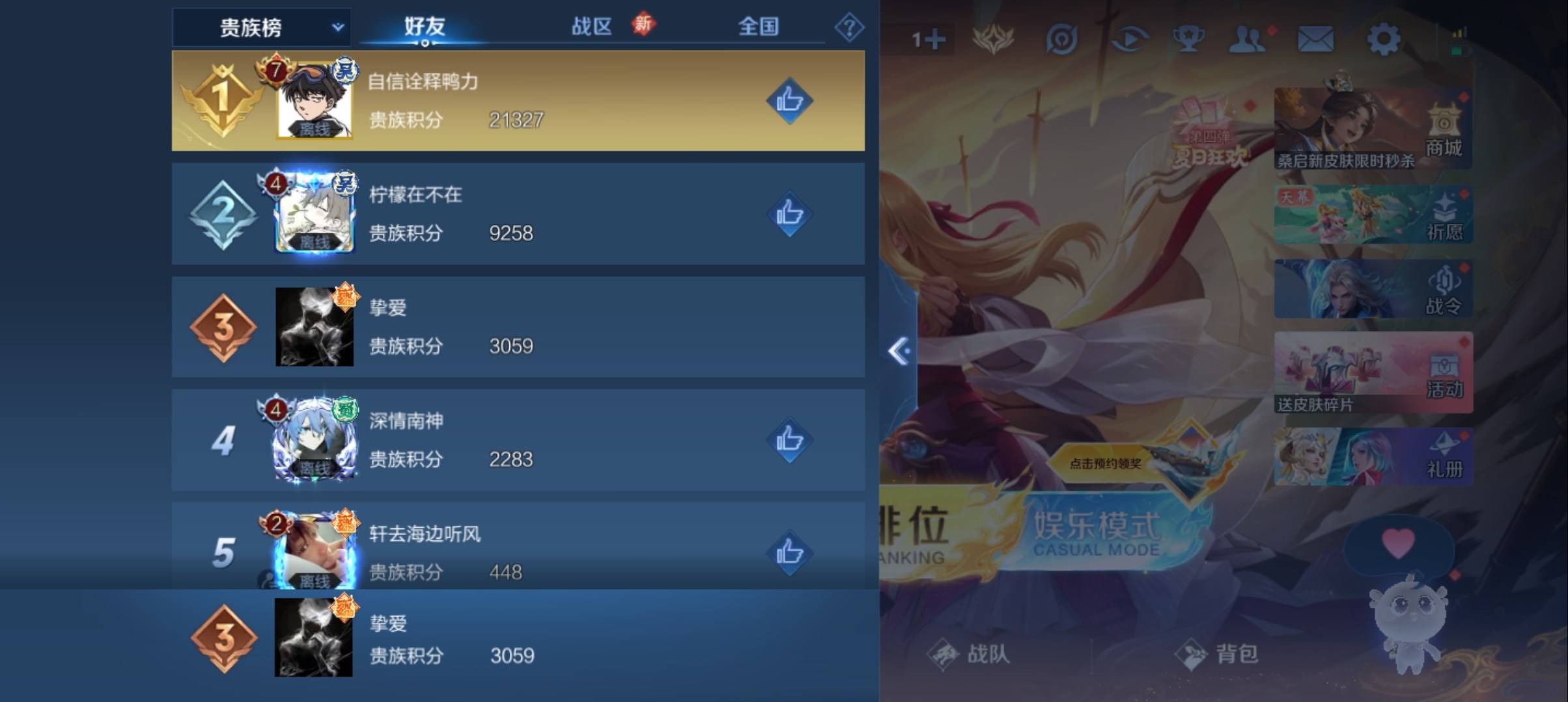 WZCMW3272575王者荣耀账号详情图19 WZCMW3272575王者荣耀账号详情图19