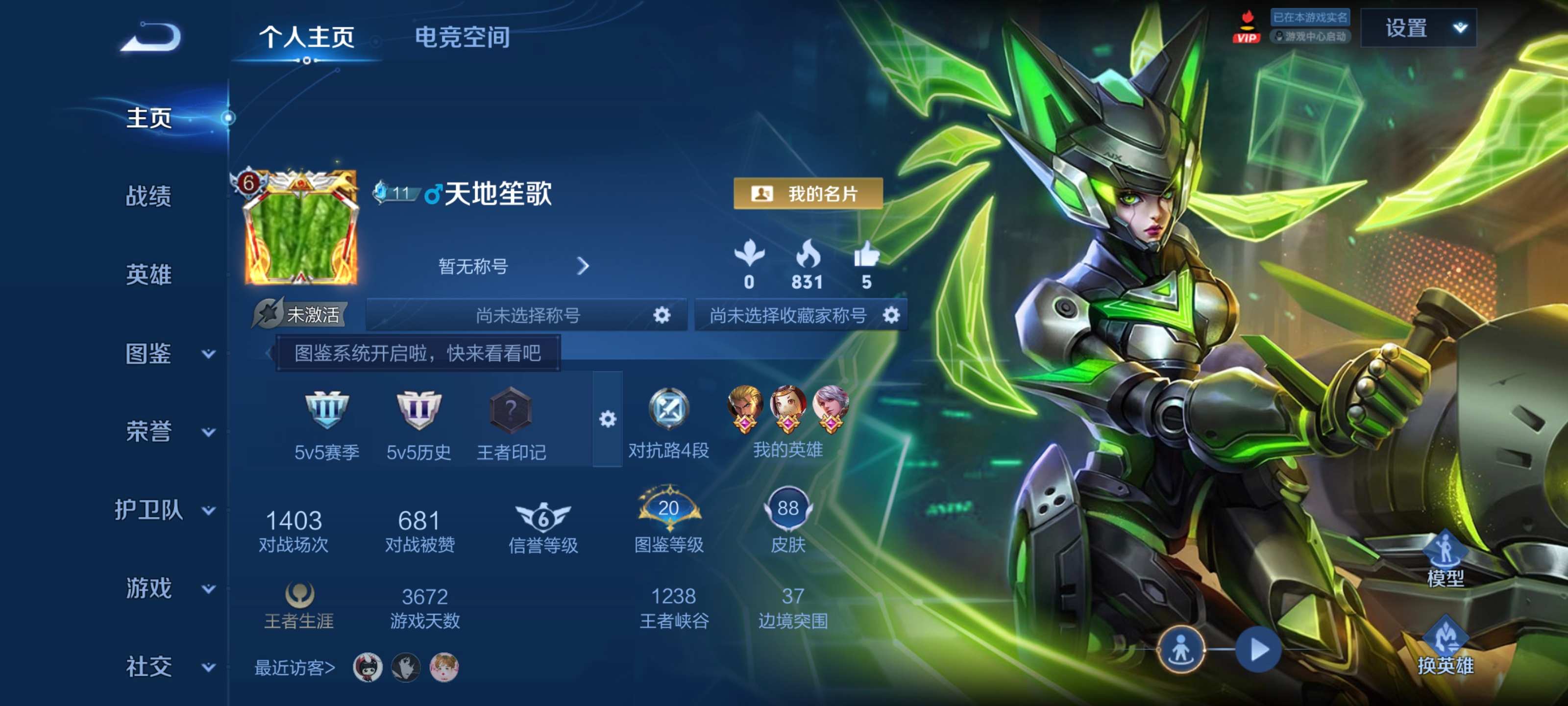 王者荣耀账号安卓QQ119英雄-88皮肤-传说品质1-史诗品质22末日机甲女-霸王别姬男-岱宗-心灵战警-功夫厨神-魅力