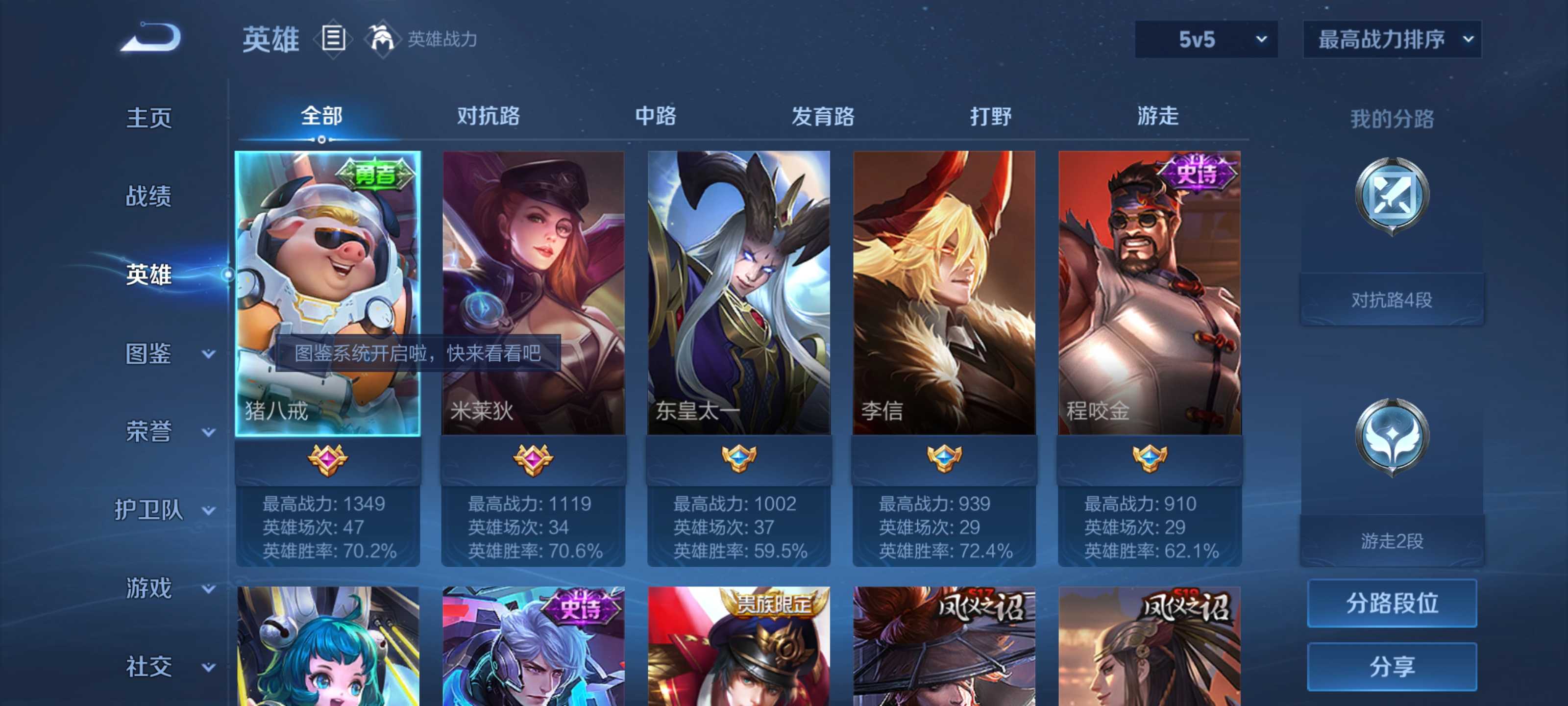 WZCMW3272574王者荣耀账号详情图2 WZCMW3272574王者荣耀账号详情图2