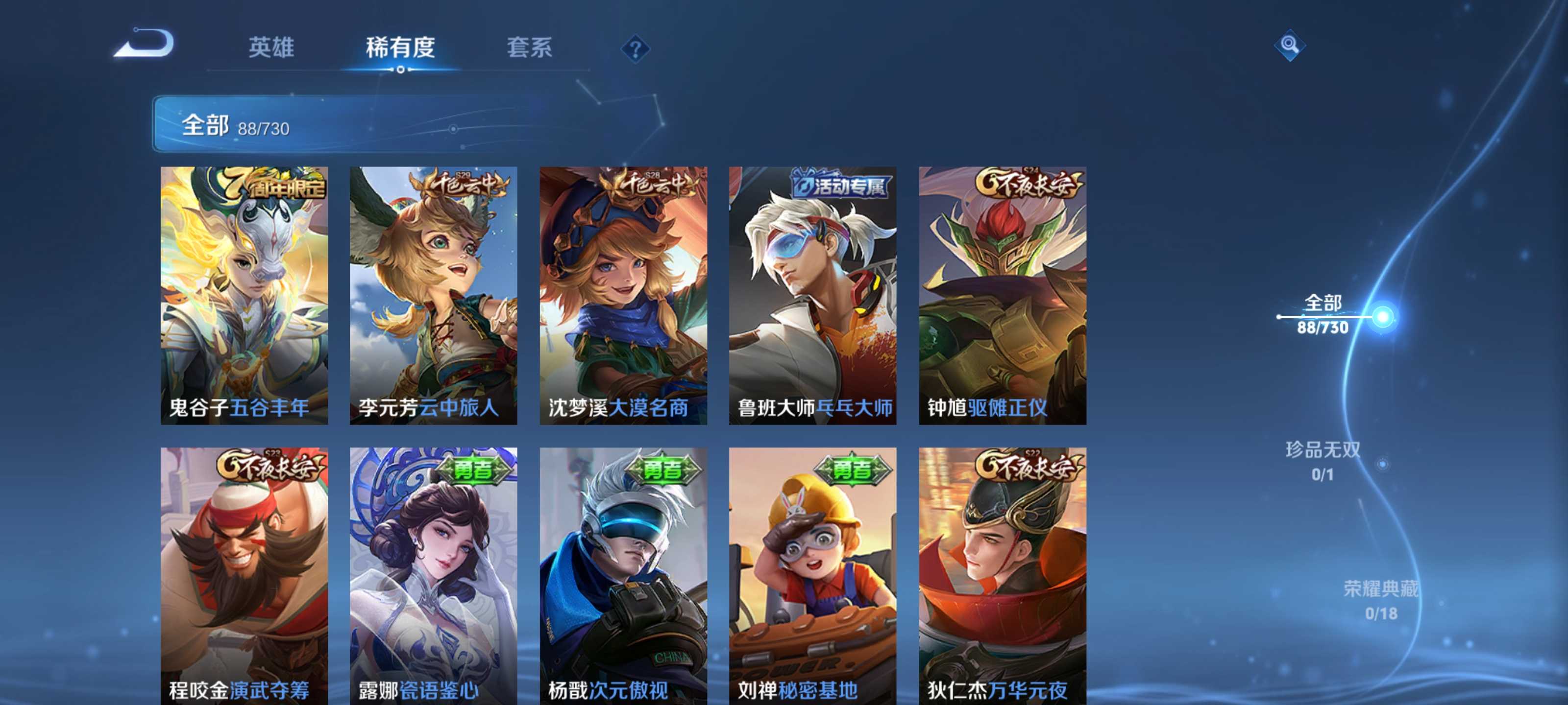 WZCMW3272574王者荣耀账号详情图6 WZCMW3272574王者荣耀账号详情图6