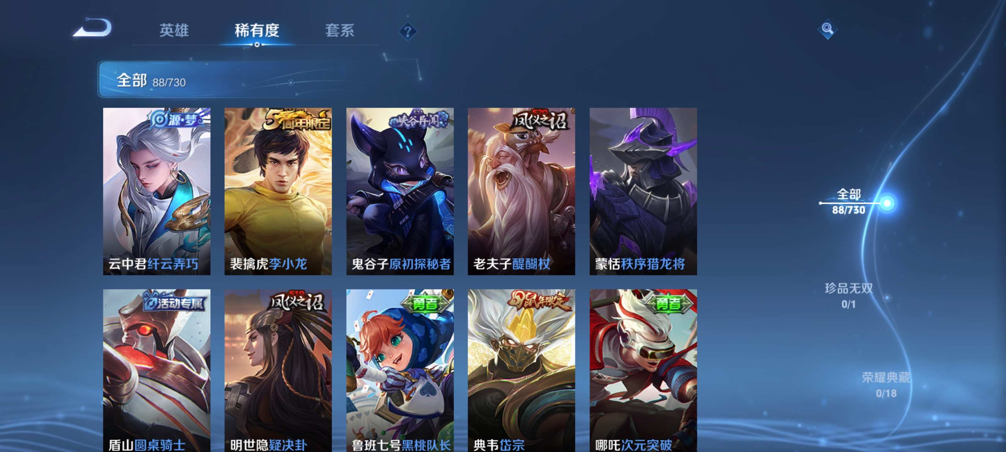 WZCMW3272574王者荣耀账号详情图7 WZCMW3272574王者荣耀账号详情图7