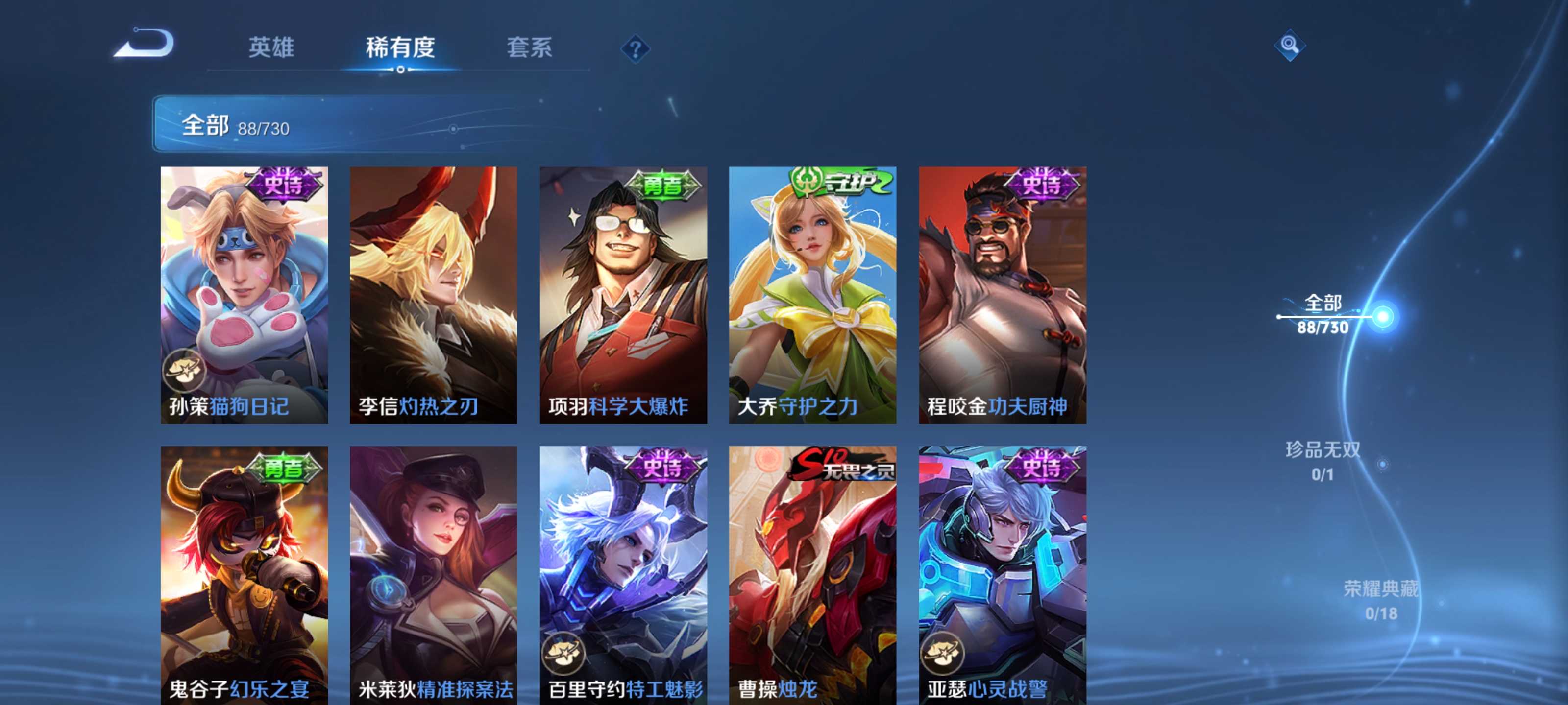 WZCMW3272574王者荣耀账号详情图9 WZCMW3272574王者荣耀账号详情图9
