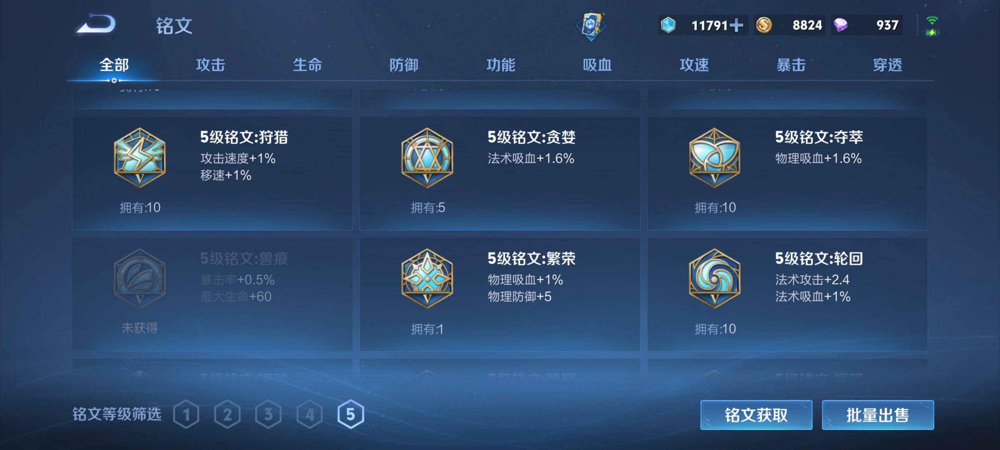 WZCMW3272574王者荣耀账号详情图19 WZCMW3272574王者荣耀账号详情图19