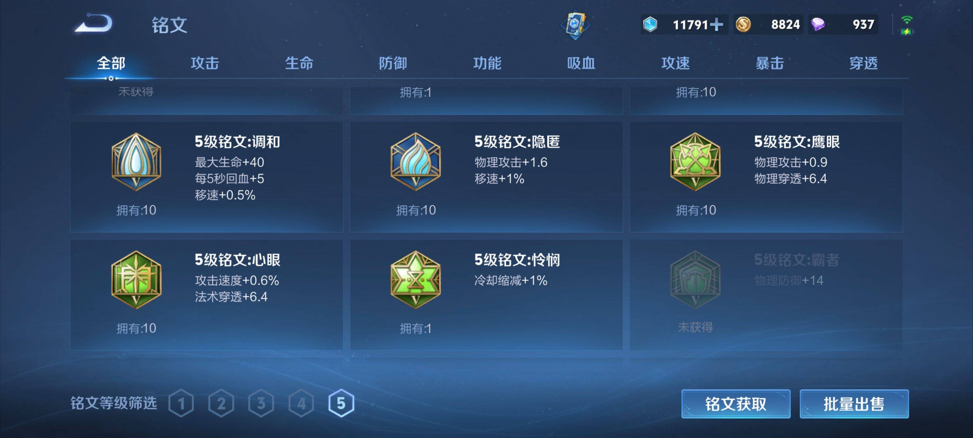 WZCMW3272574王者荣耀账号详情图20 WZCMW3272574王者荣耀账号详情图20