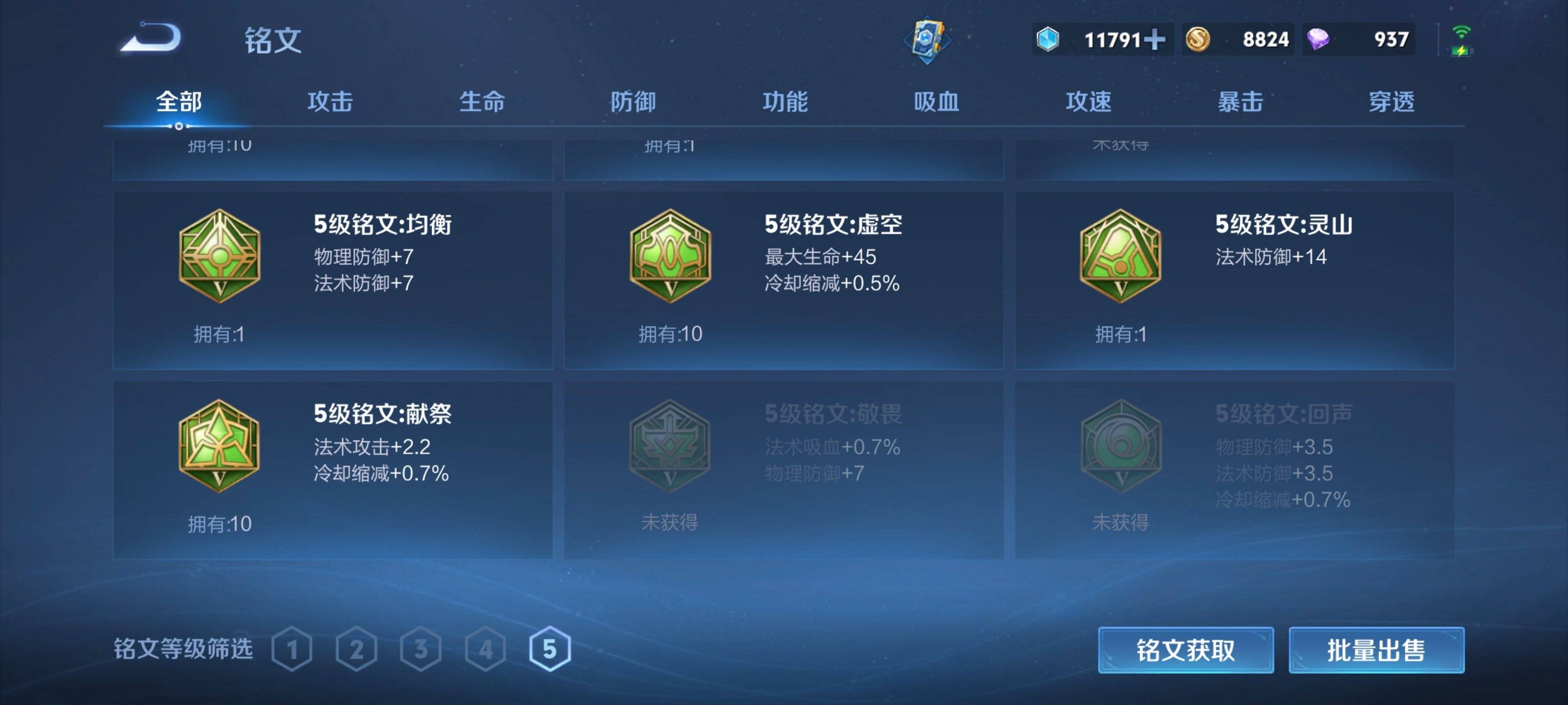 WZCMW3272574王者荣耀账号详情图21 WZCMW3272574王者荣耀账号详情图21