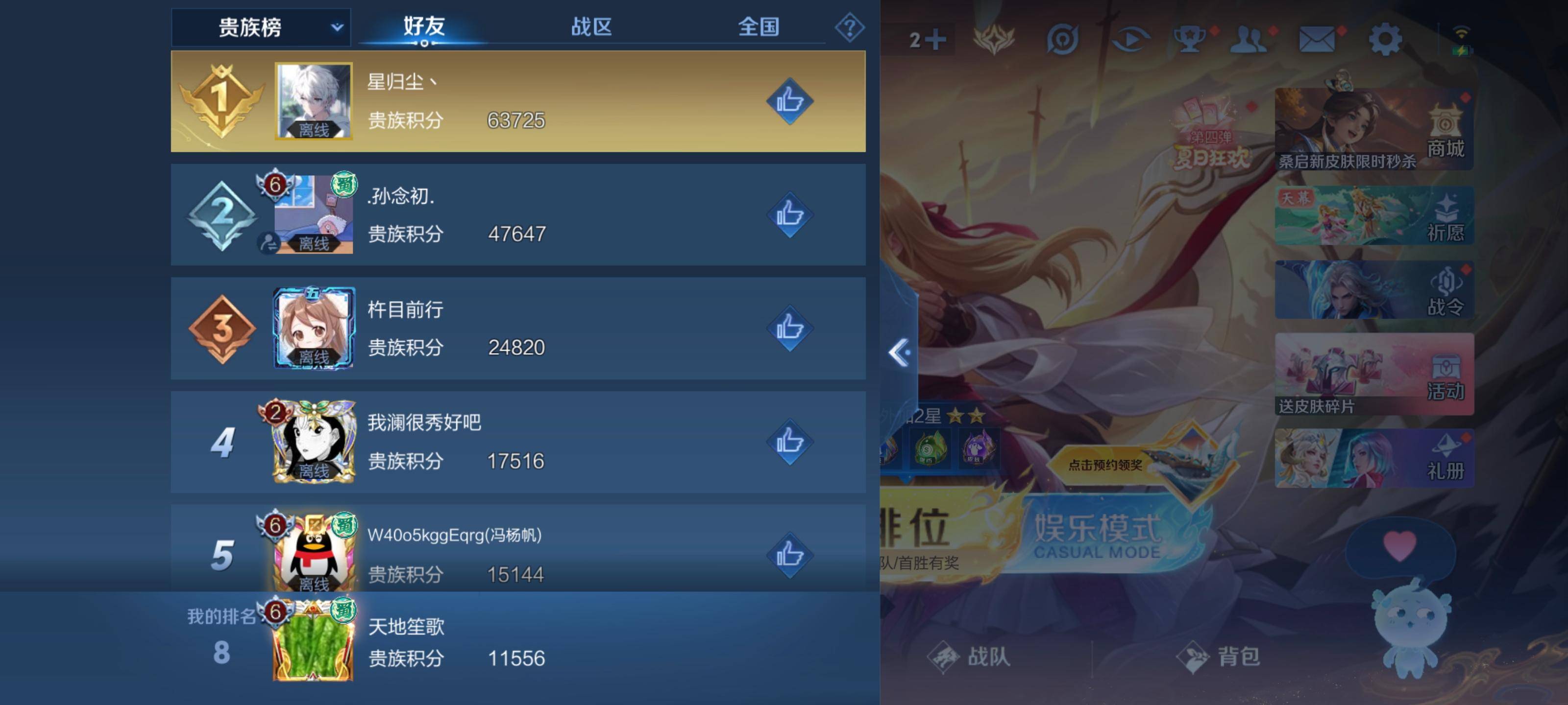 WZCMW3272574王者荣耀账号详情图25 WZCMW3272574王者荣耀账号详情图25