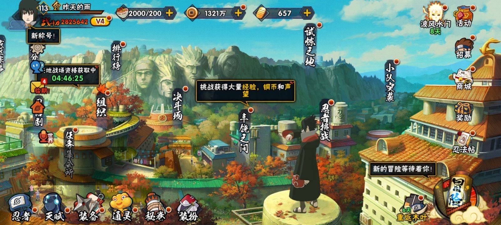 HYCMW324042火影忍者账号详情图2