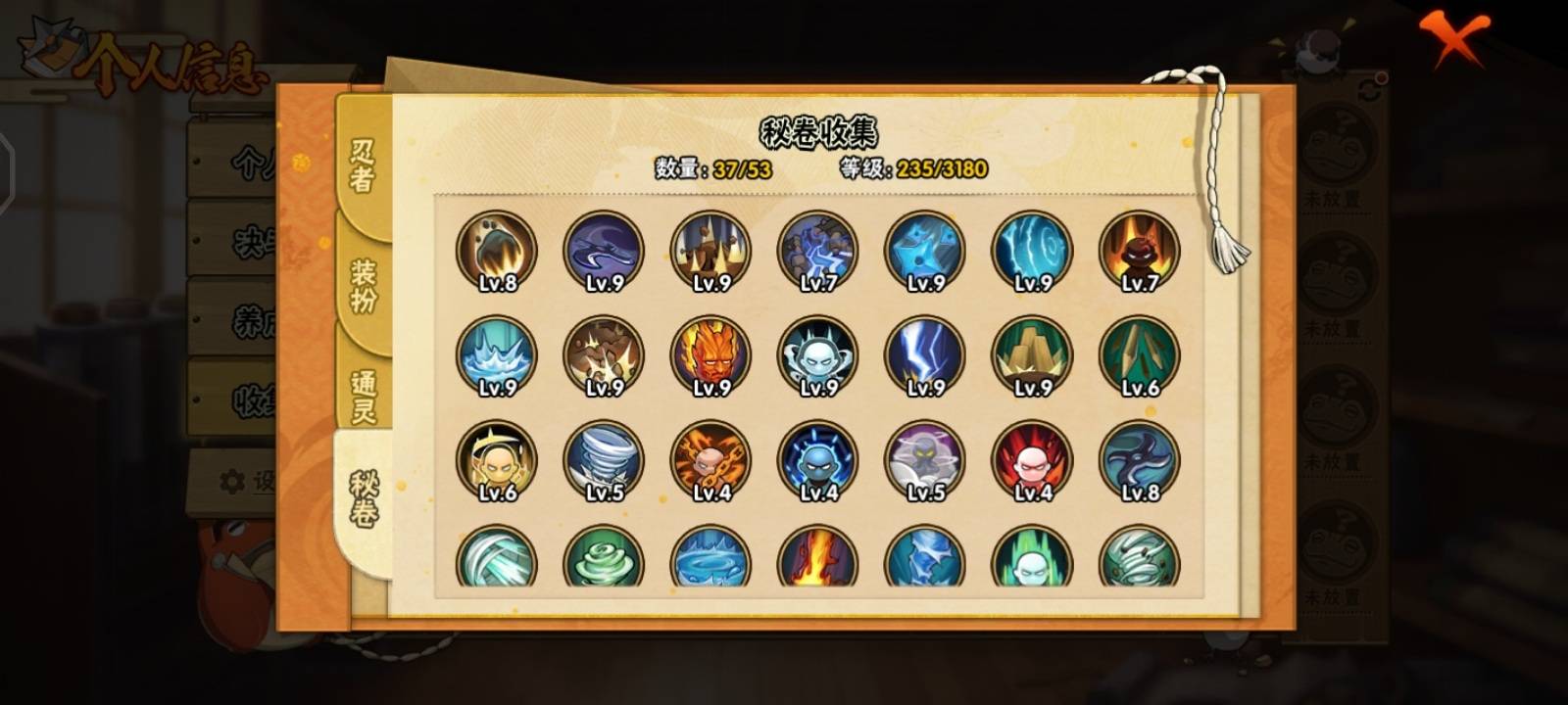 HYCMW324042火影忍者账号详情图8