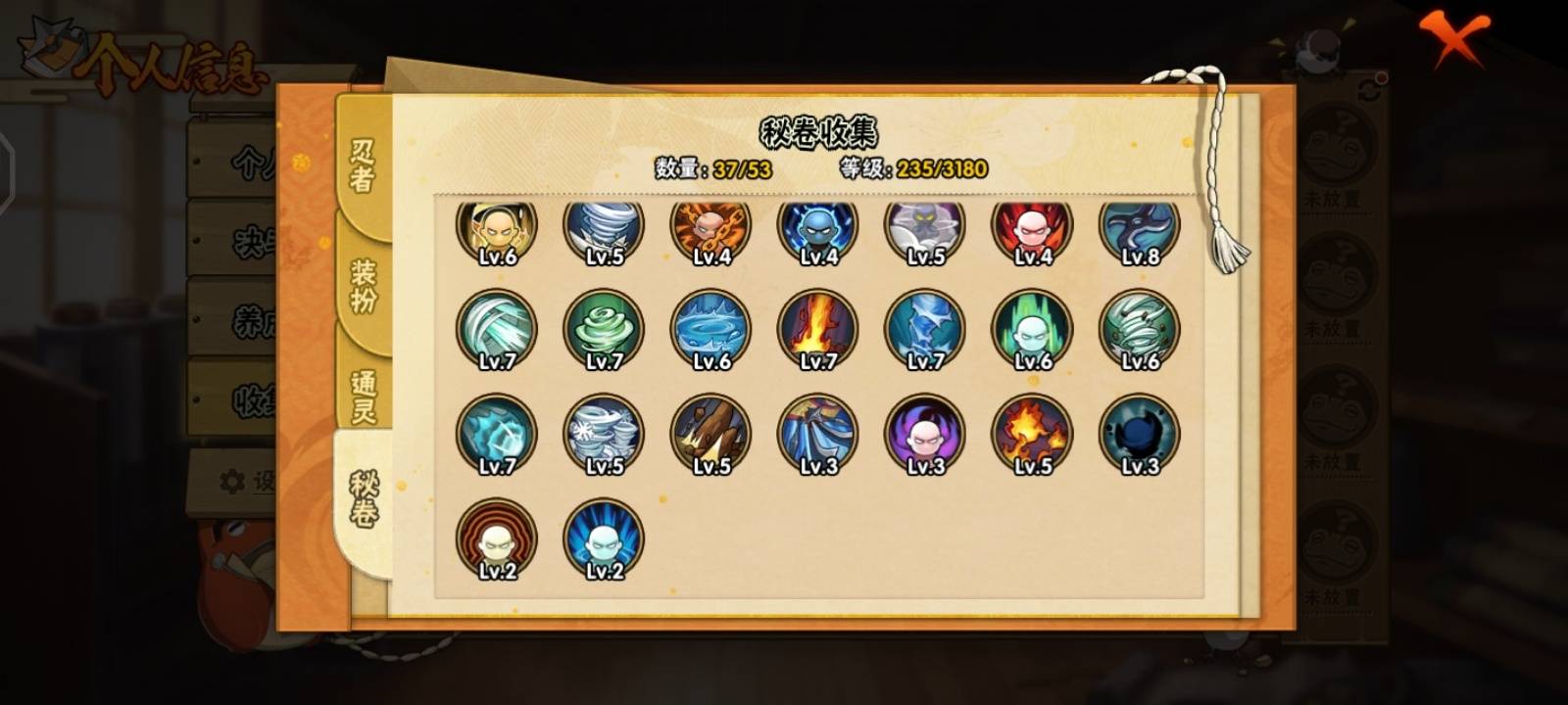 HYCMW324042火影忍者账号详情图9