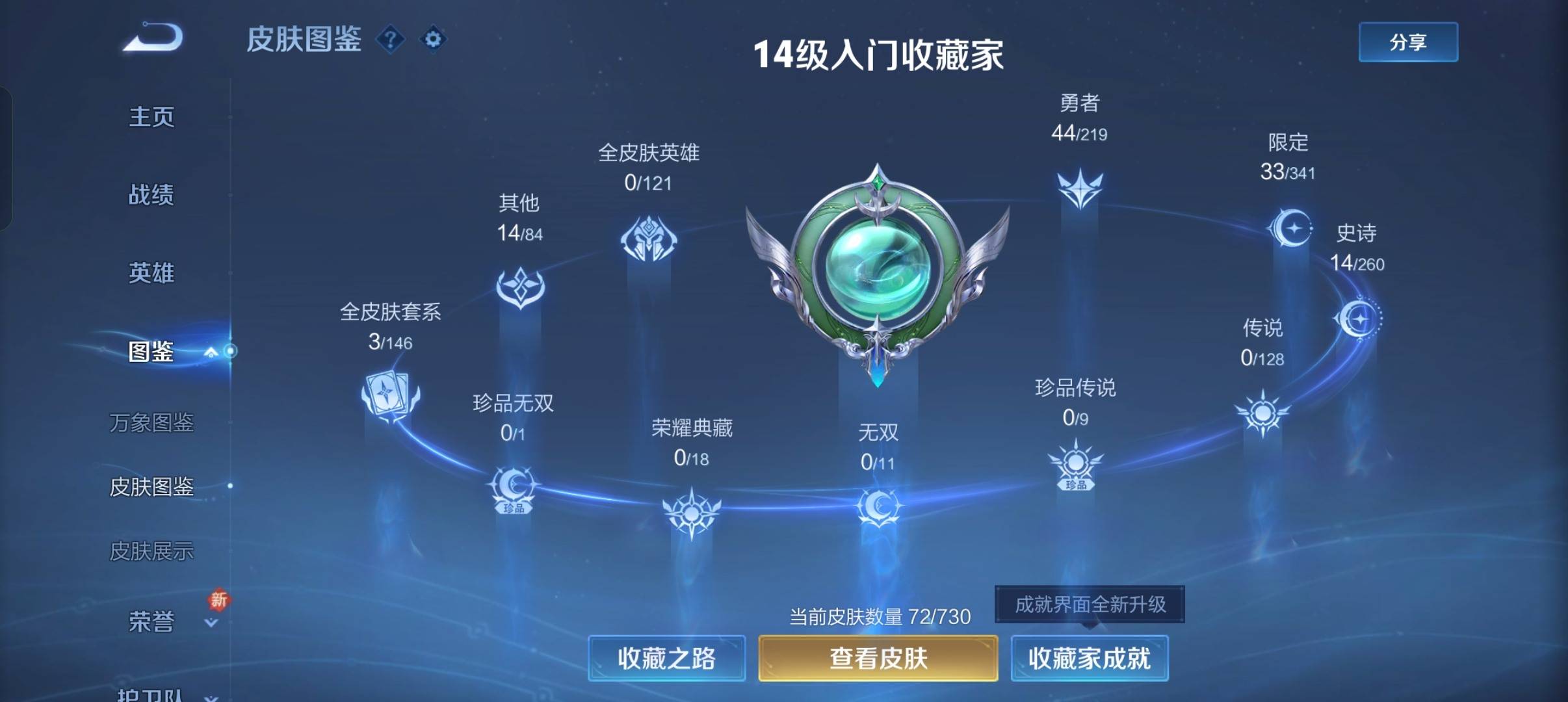 WZCMW3272572王者荣耀账号详情图4