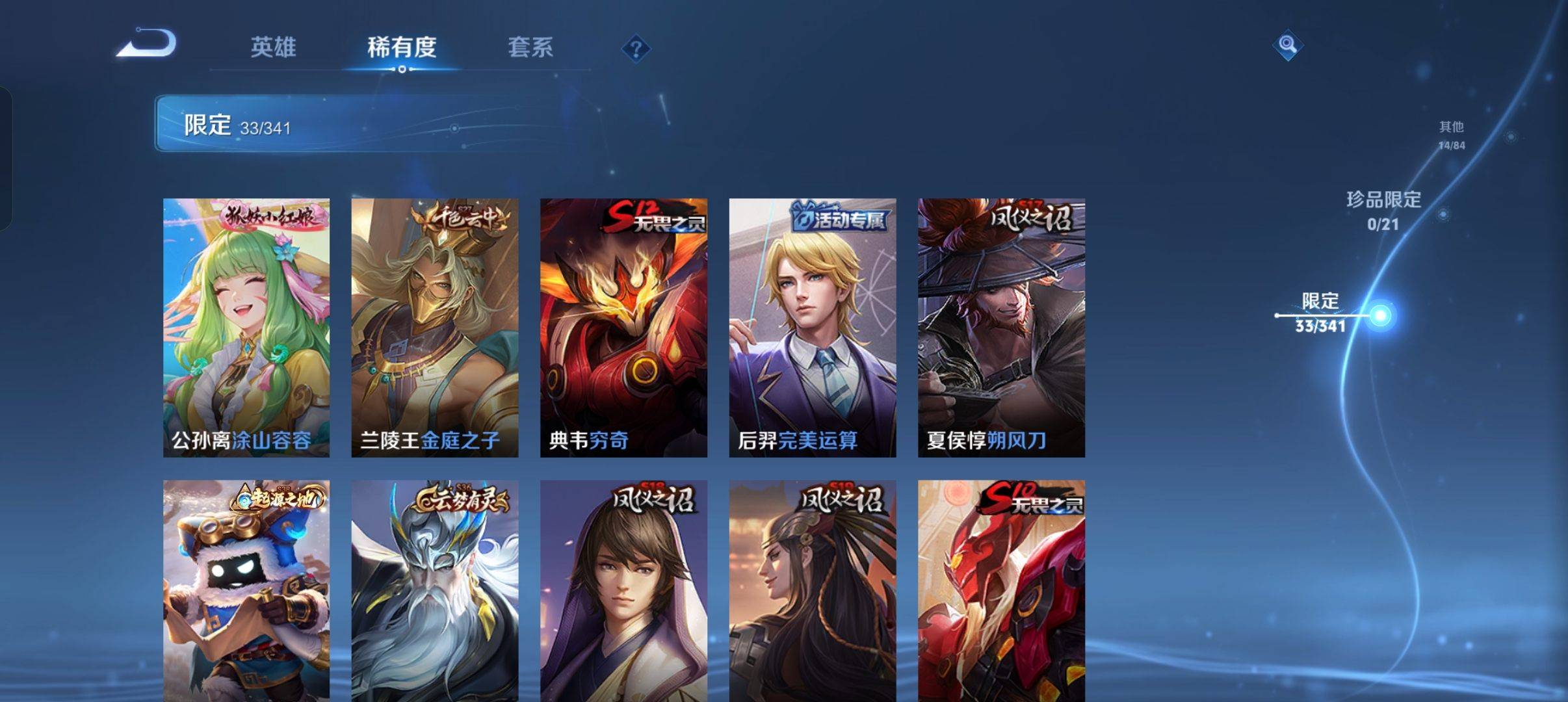 WZCMW3272572王者荣耀账号详情图5