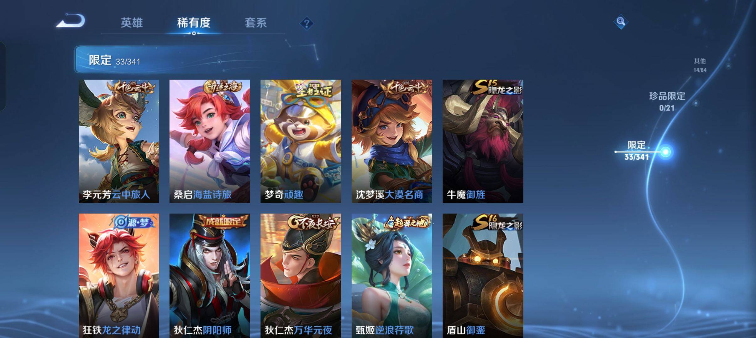 WZCMW3272572王者荣耀账号详情图6