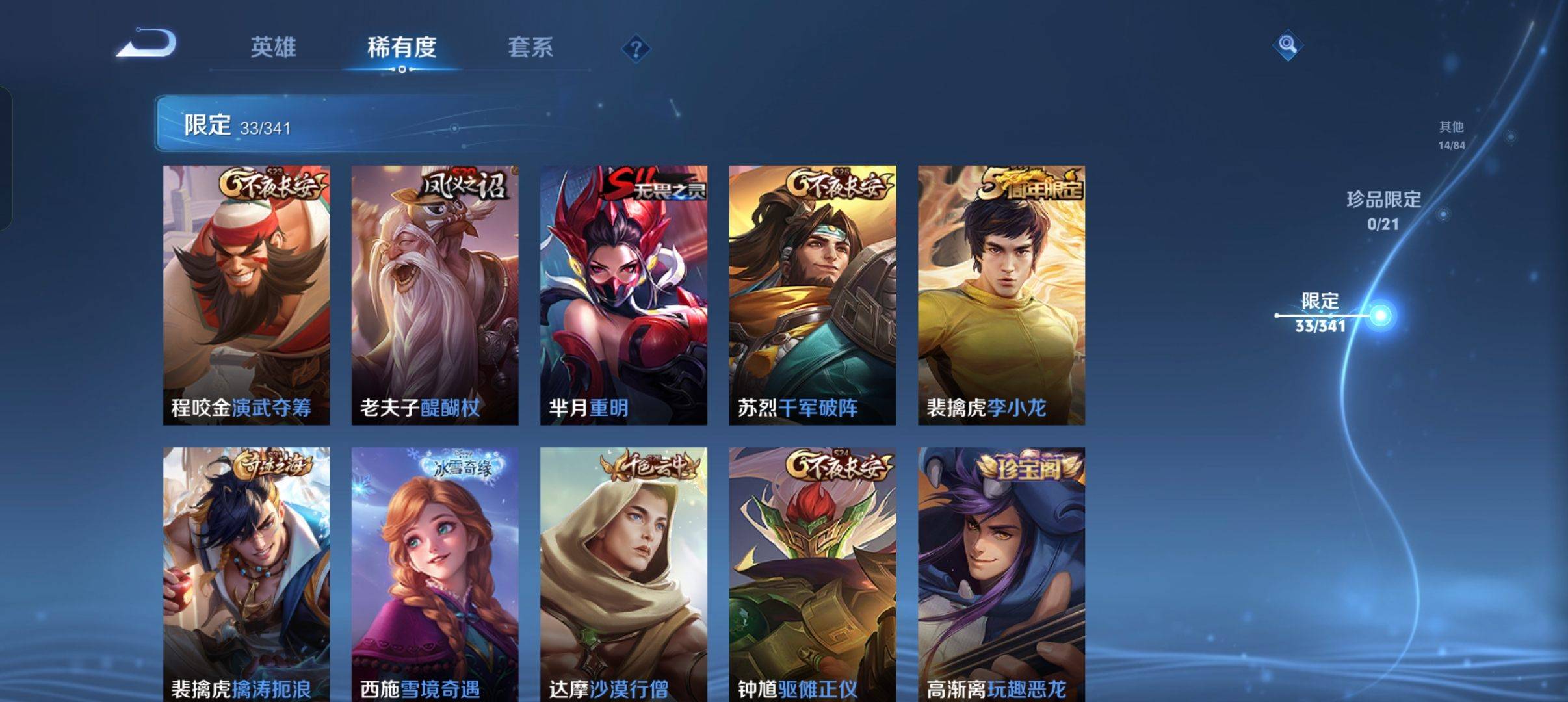 WZCMW3272572王者荣耀账号详情图7